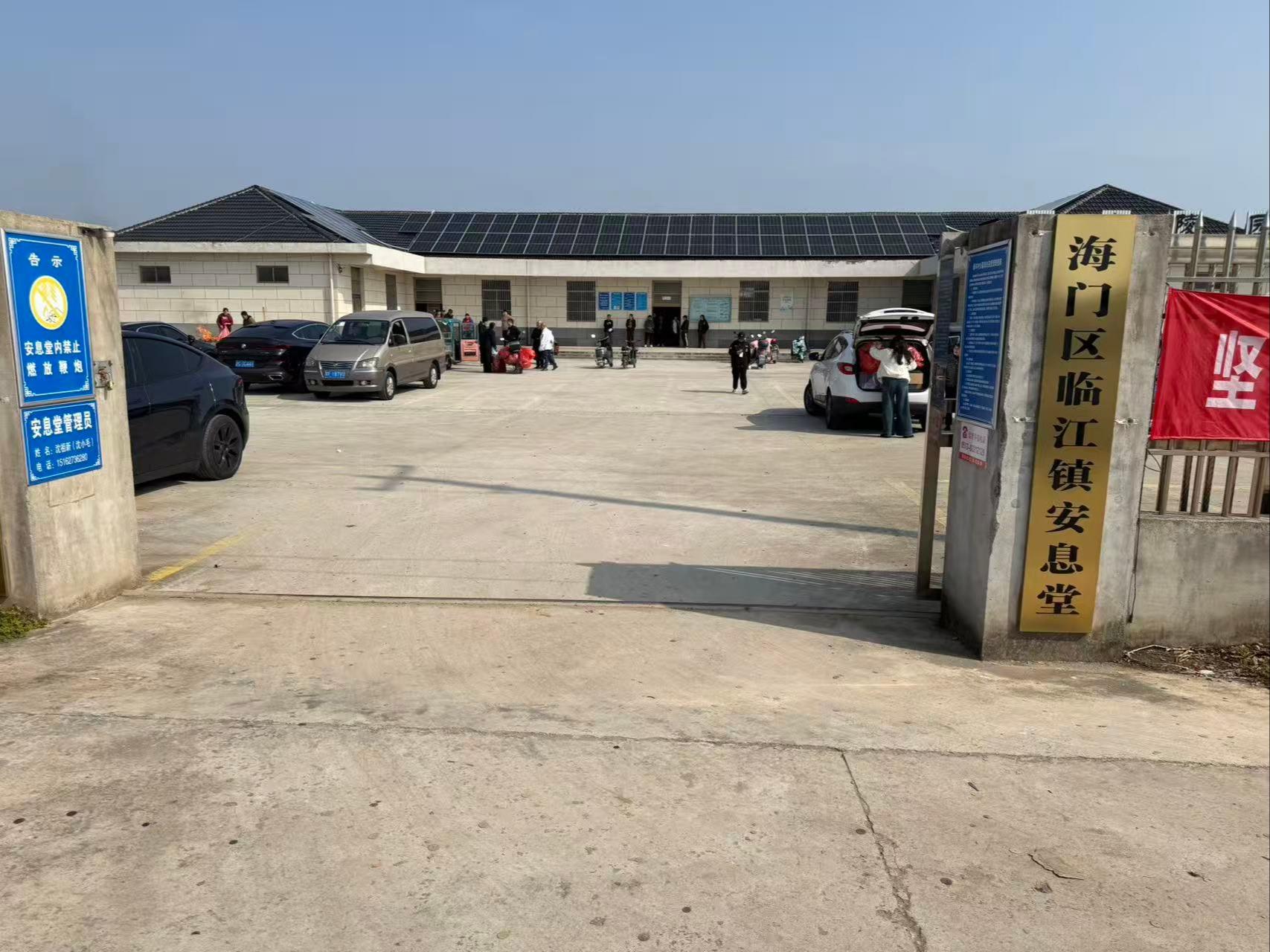 海门区临江镇安息堂