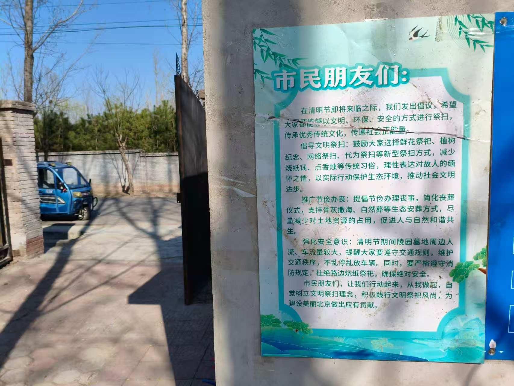 马家堡村园区图片