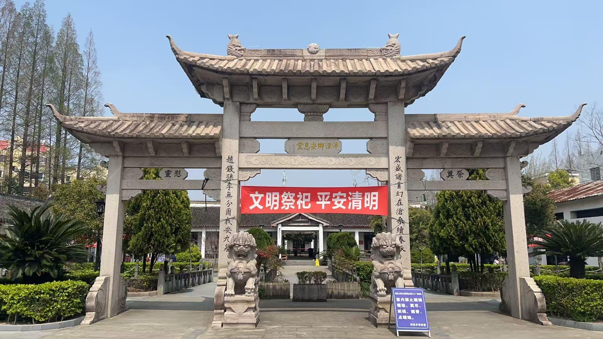 上海浦东新区洋泾乡安息堂园区图片