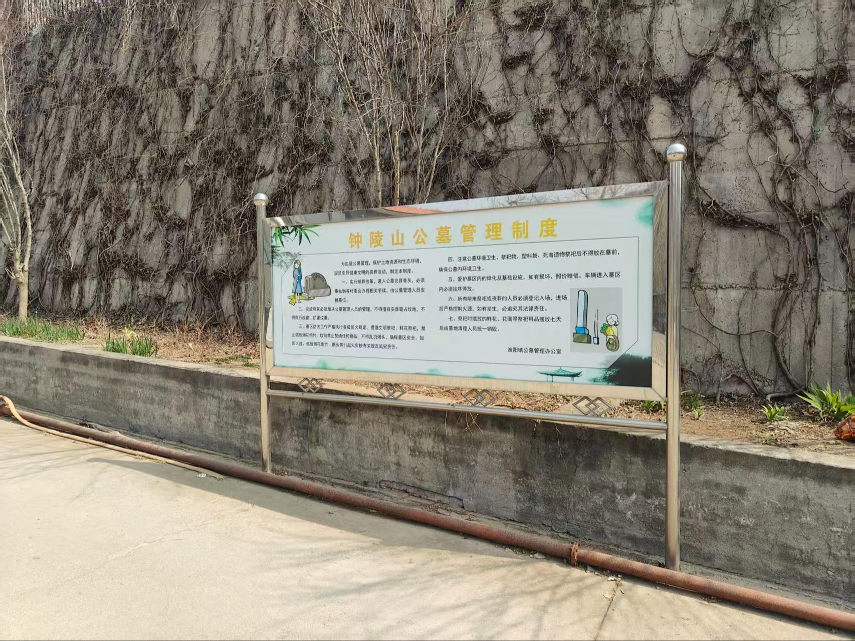 渔阳镇钟陵山公墓园区图片