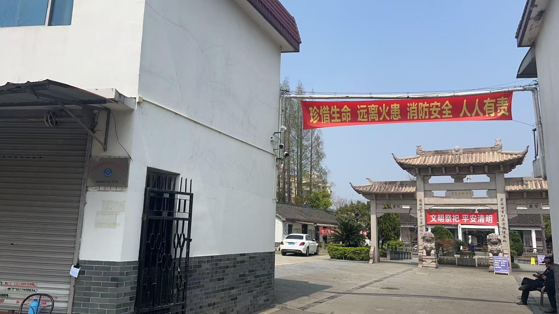 上海浦东新区洋泾乡安息堂