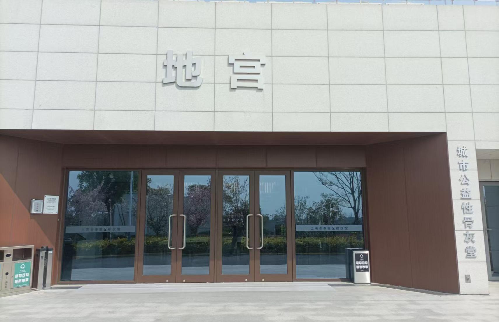 奉贤区城市公益性骨灰堂园区图片