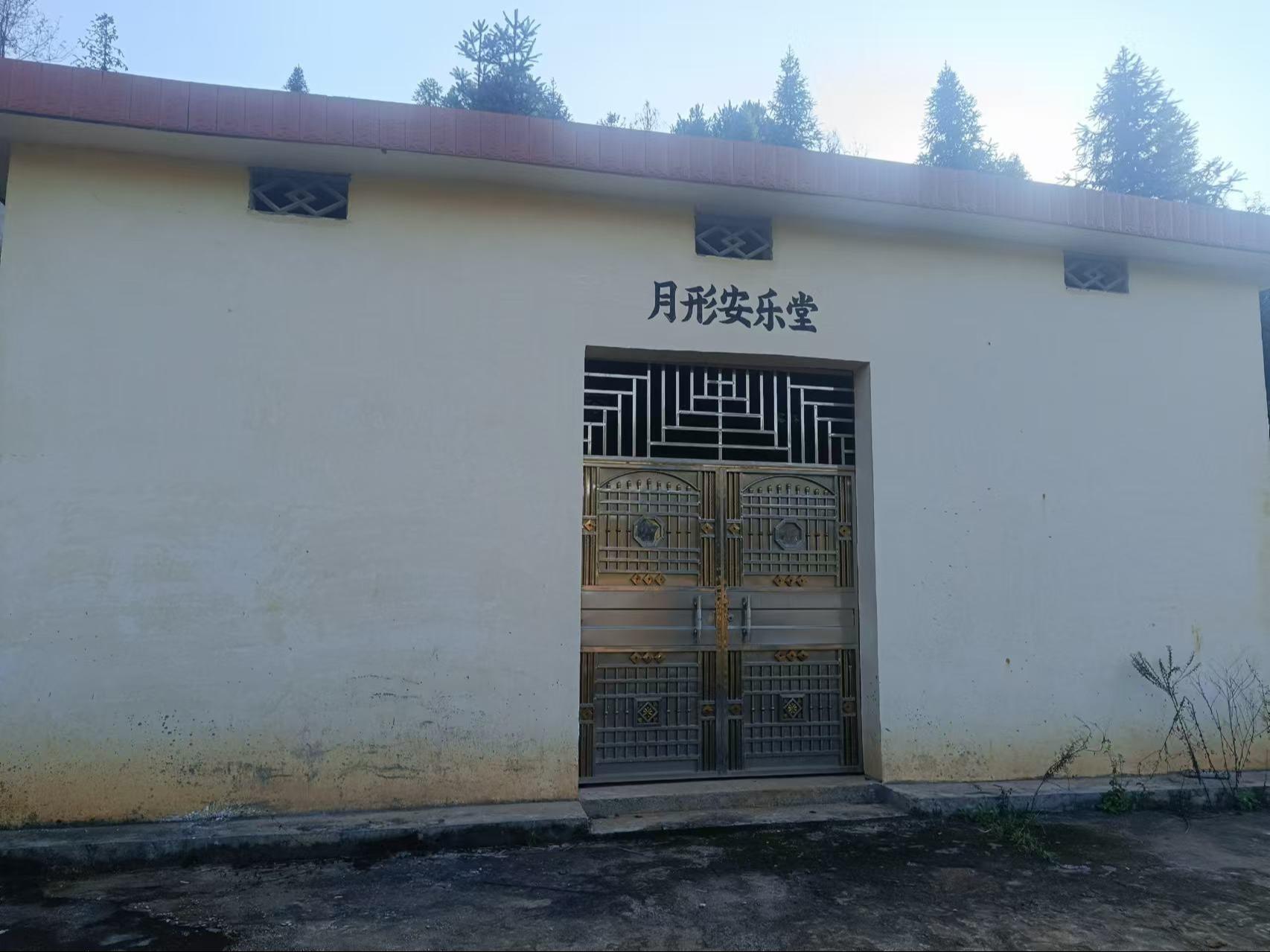 安远县欣山镇永丰村月形骨灰堂