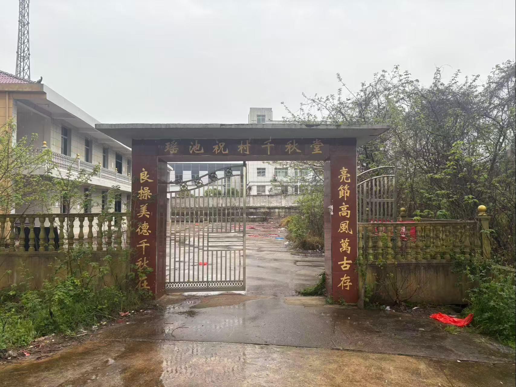 中童镇瑶池村祝家农村公益性骨灰堂园区图片