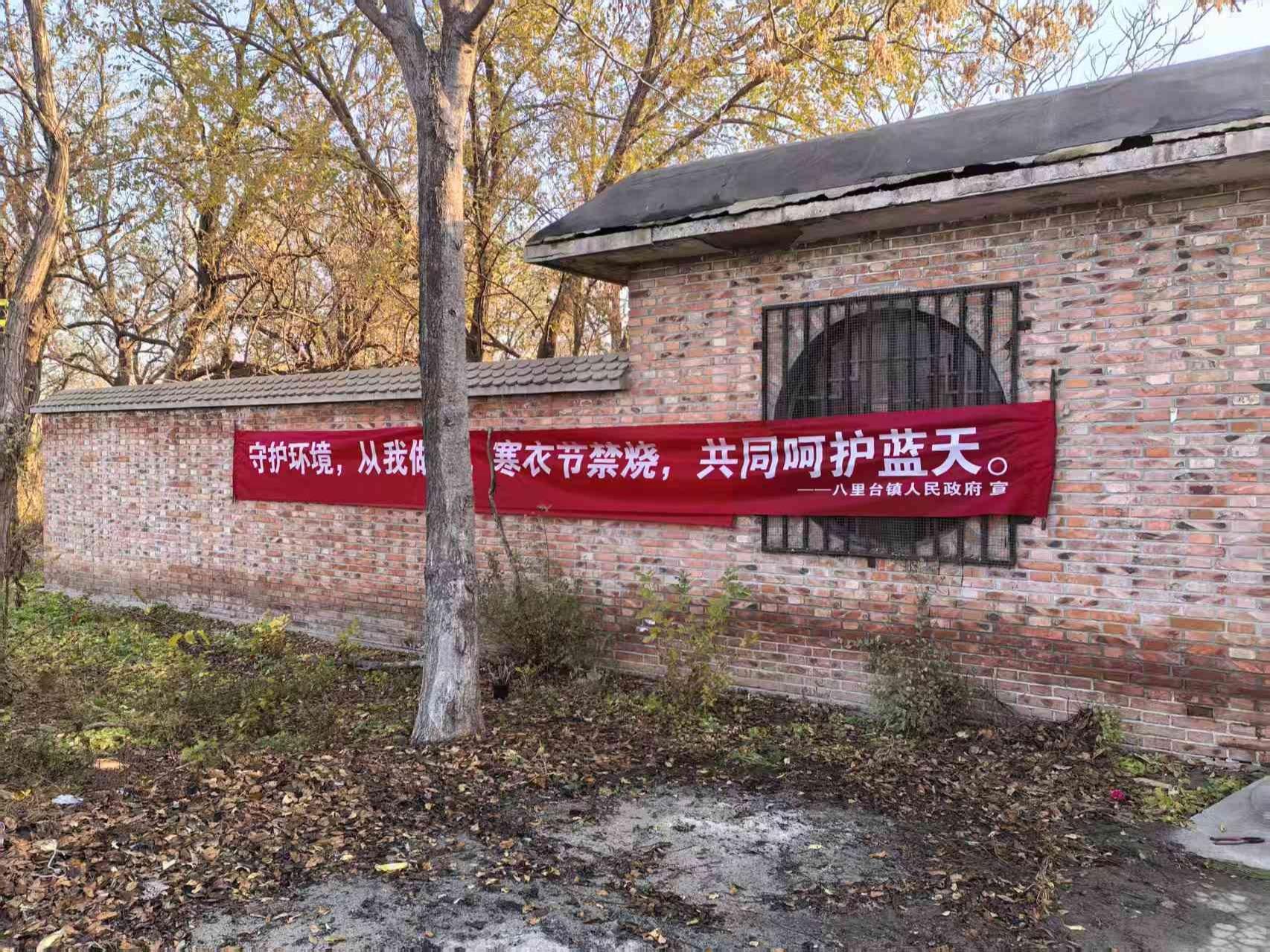 天津市津南区八里台镇毛家沟村骨灰堂(含新春)园区图片