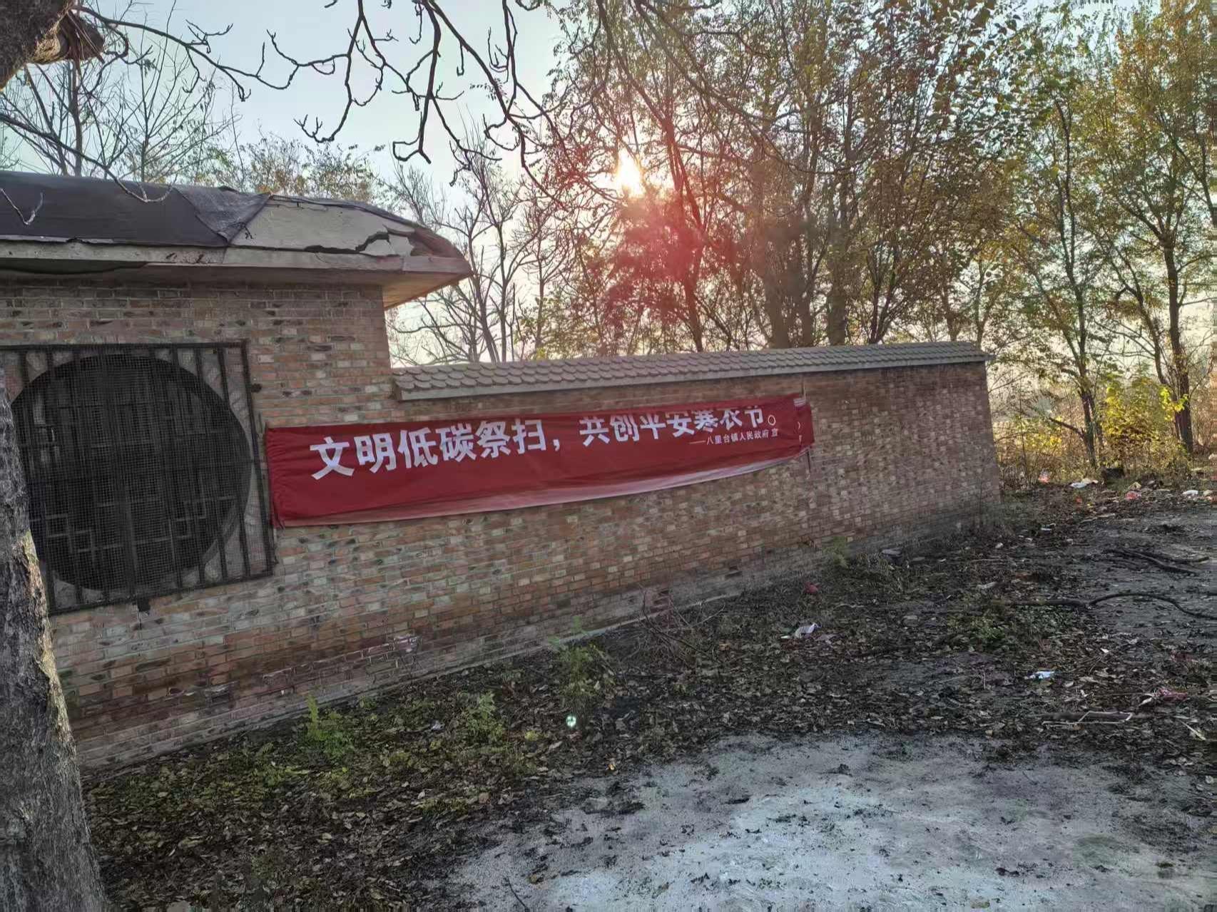 天津市津南区八里台镇毛家沟村骨灰堂(含新春)园区图片