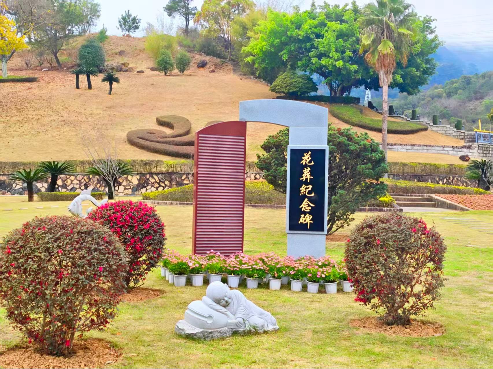 莲花峰万寿园园区图片