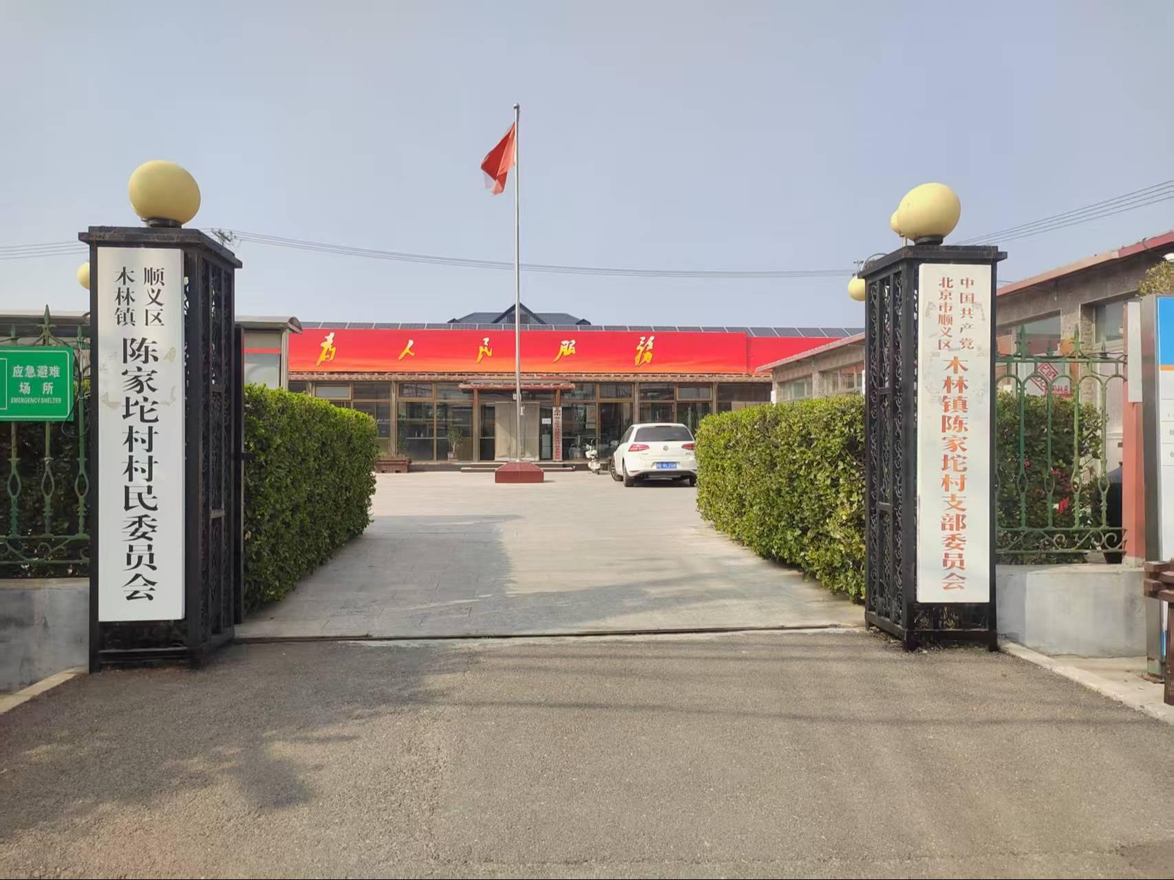 陈家坨村公益性公墓