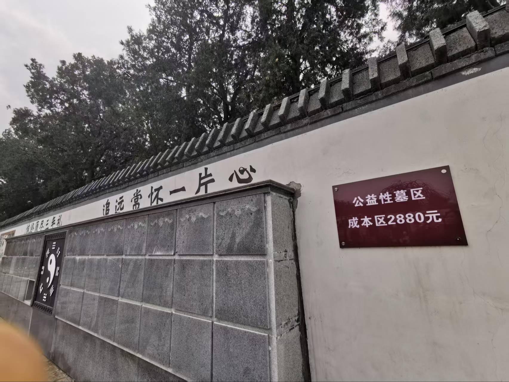 叶县仙凫园骨灰公墓园区图片