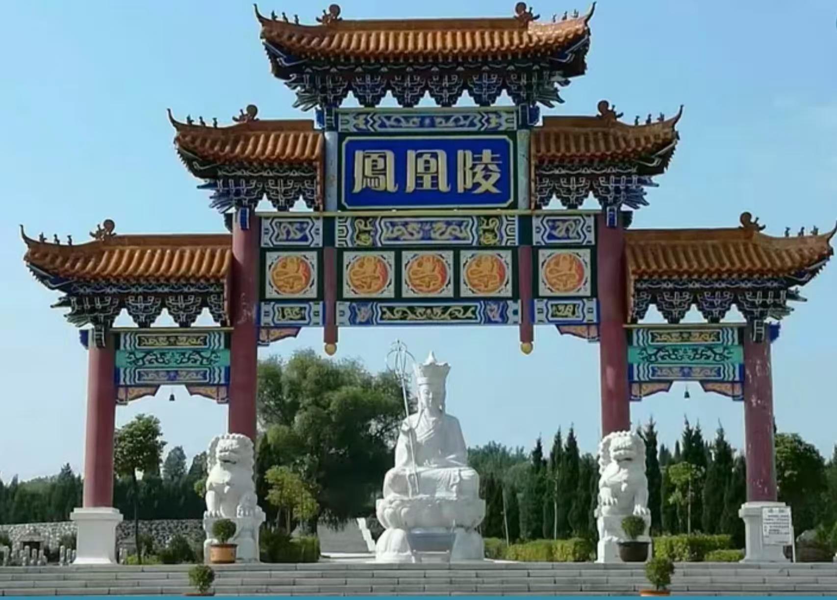 镇平县凤凰陵陵园园区图片