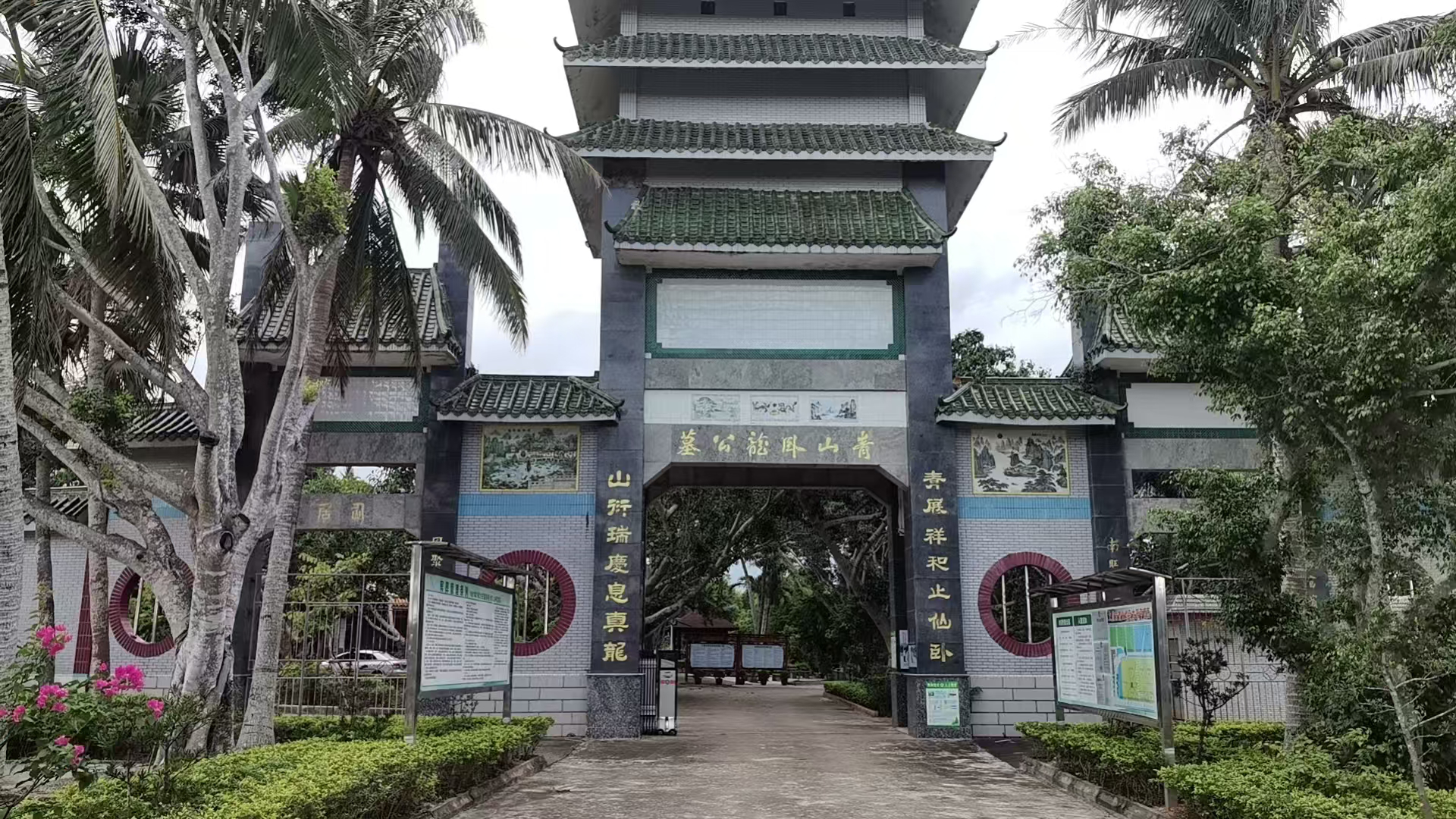 文昌市青山岭卧龙园公益性公墓
