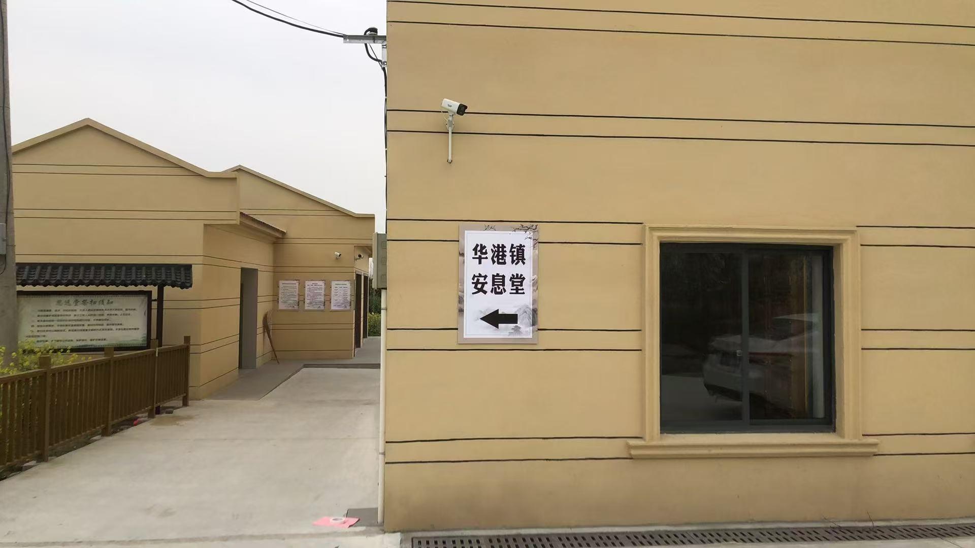 华港镇安息堂园区图片