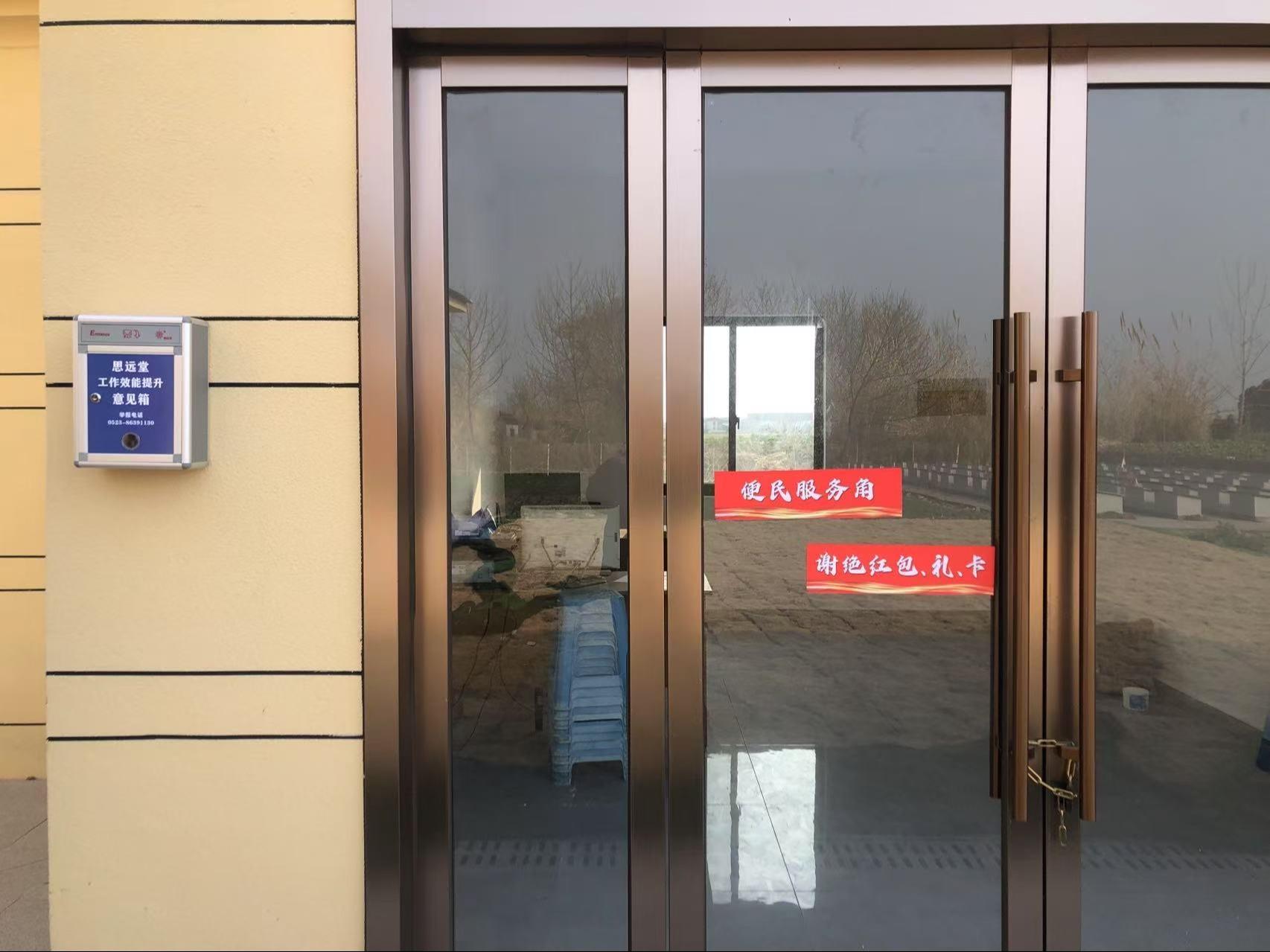 华港镇安息堂
