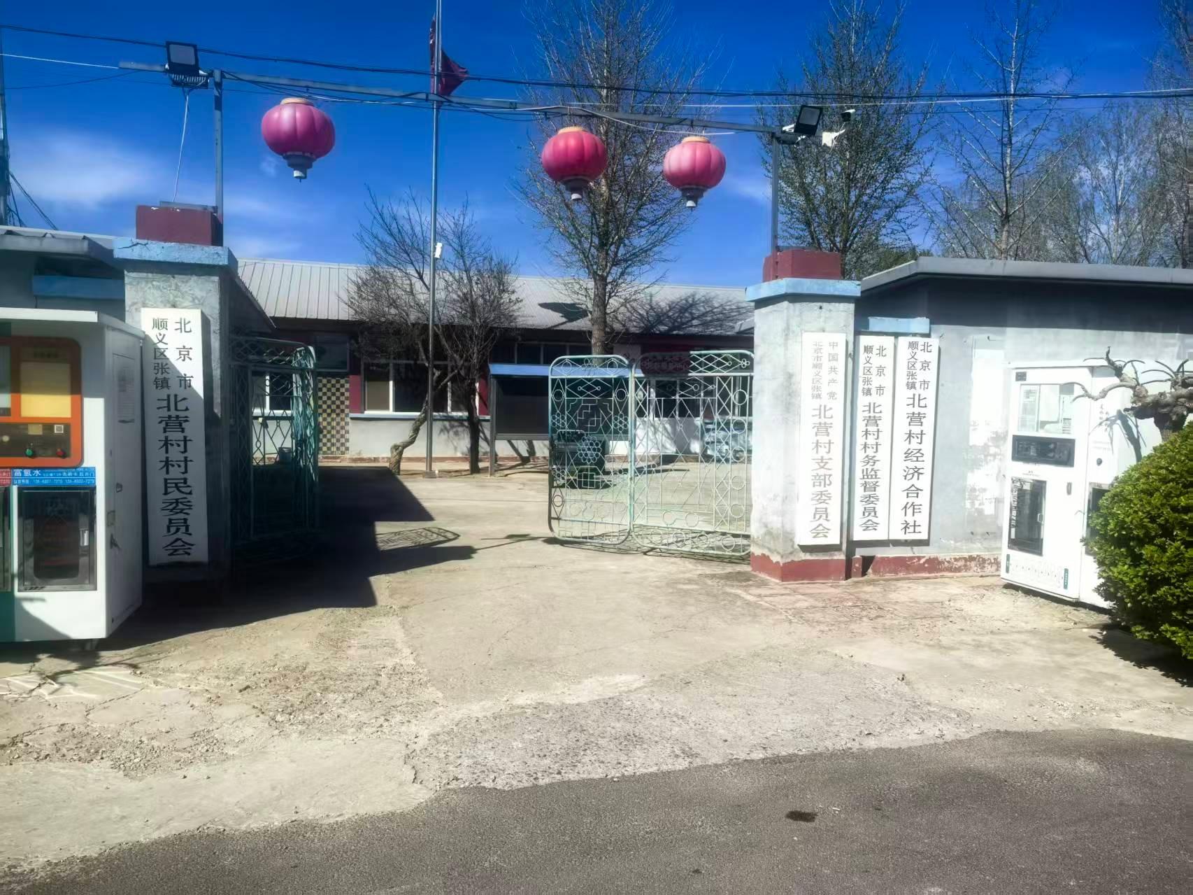 北京市顺义区张镇北营村