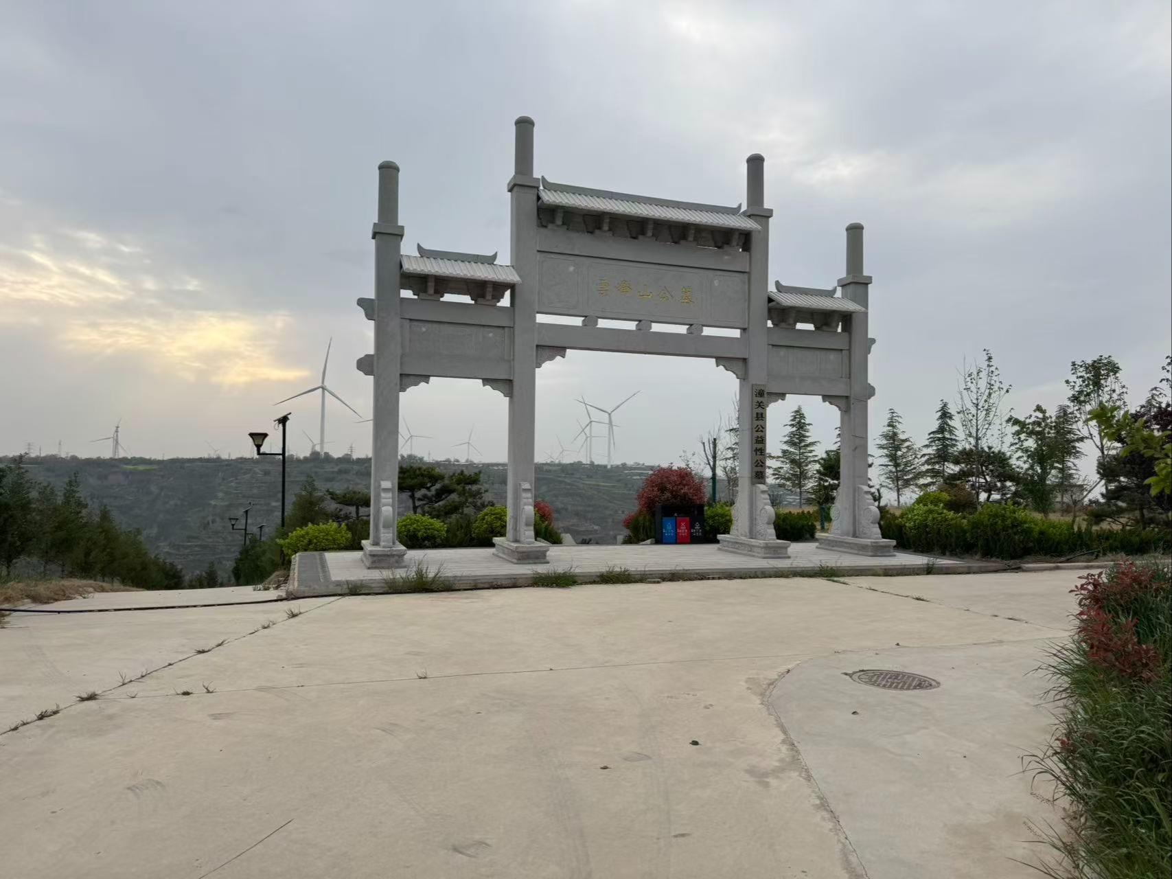 潼关县公益性公墓园区图片