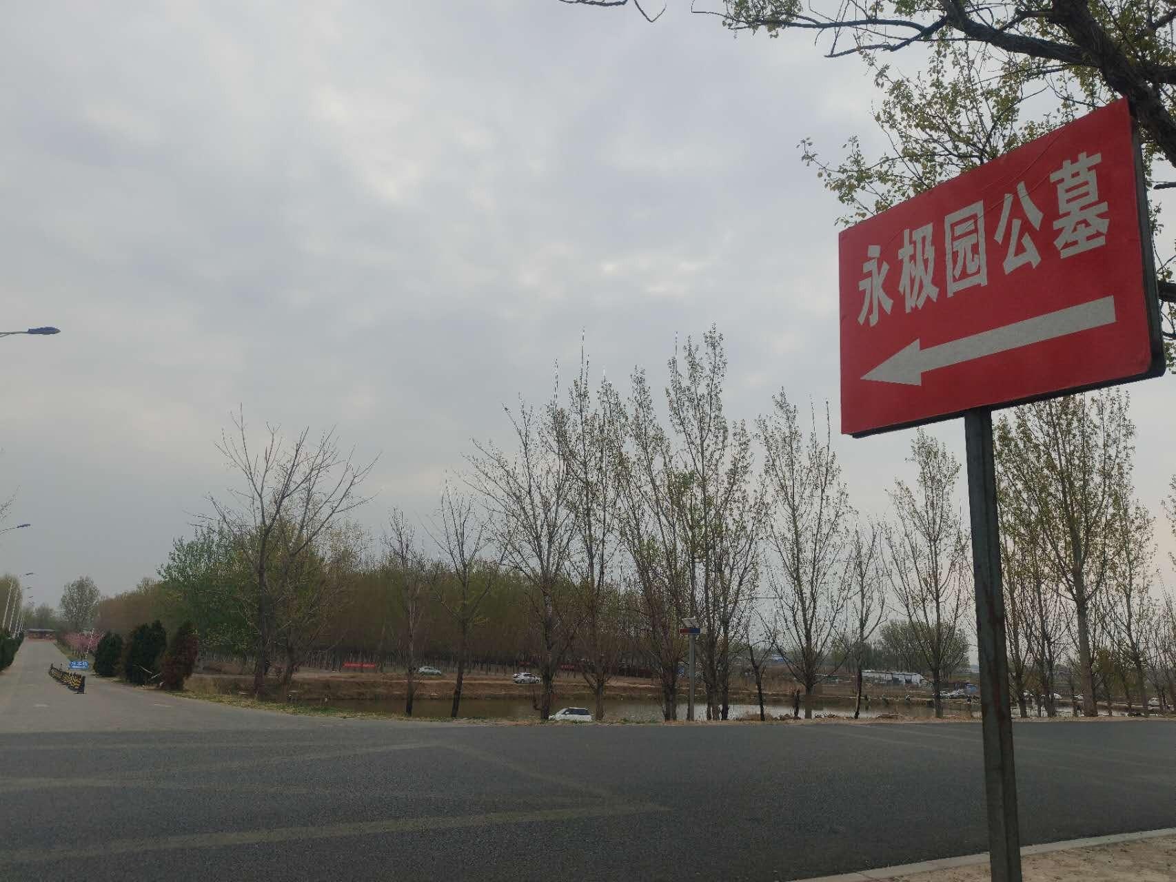 武清区永极园公墓