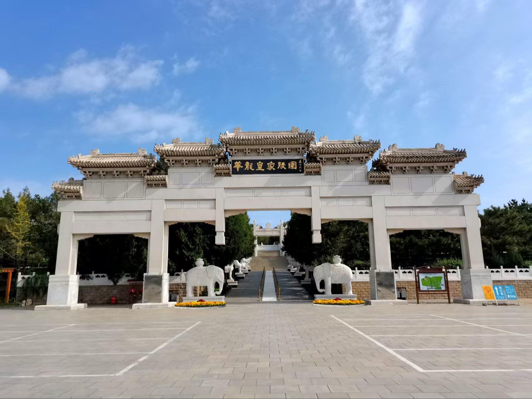 保定华龙皇家陵园公墓