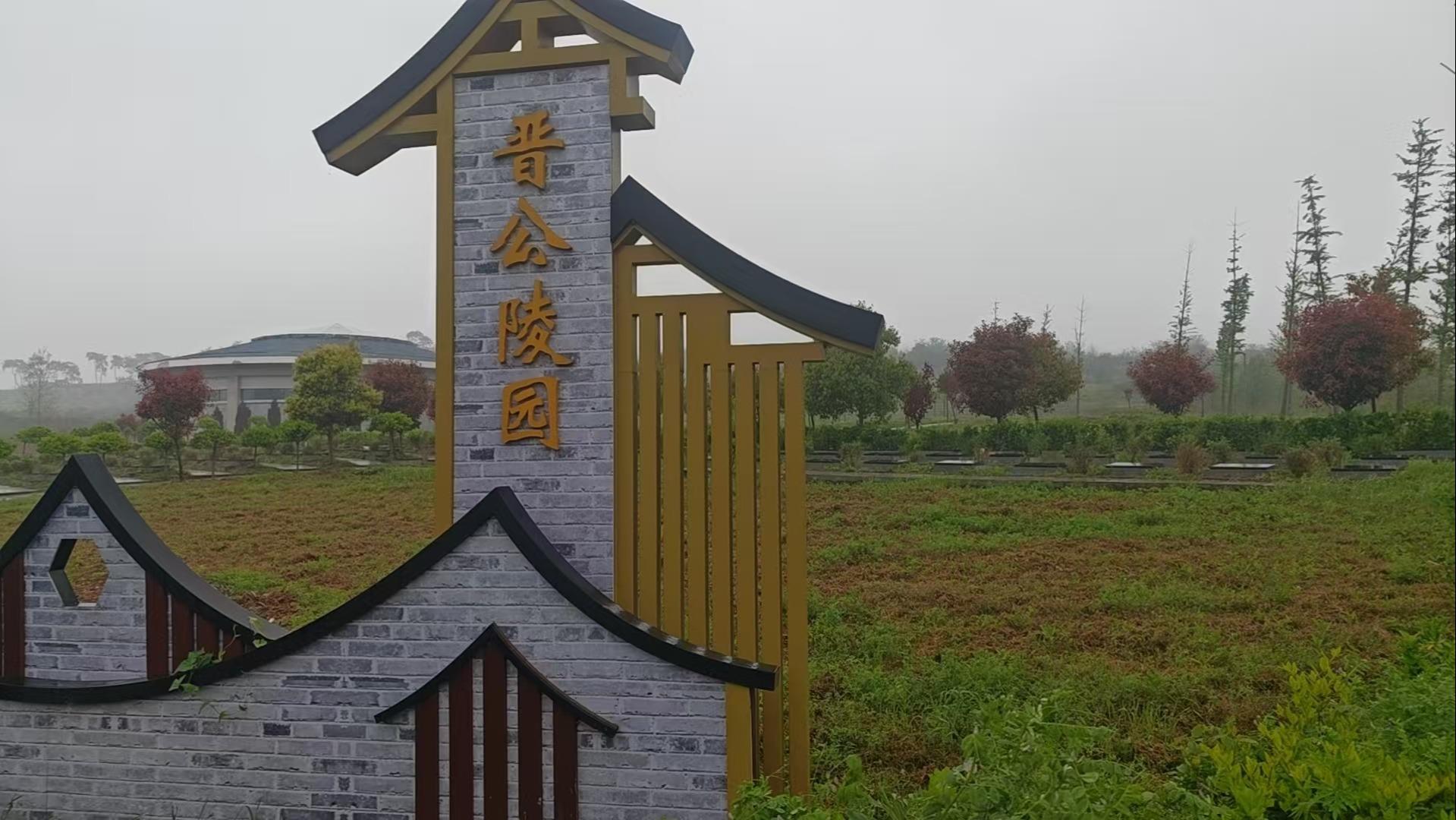 老河口市城市公益性公墓