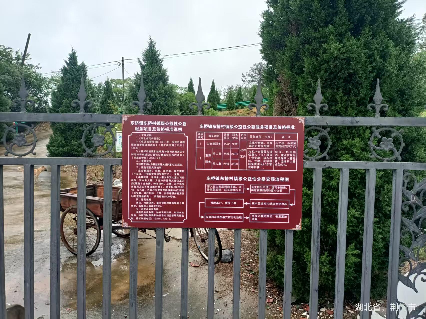 钟祥市东桥镇青龙山公墓园区图片