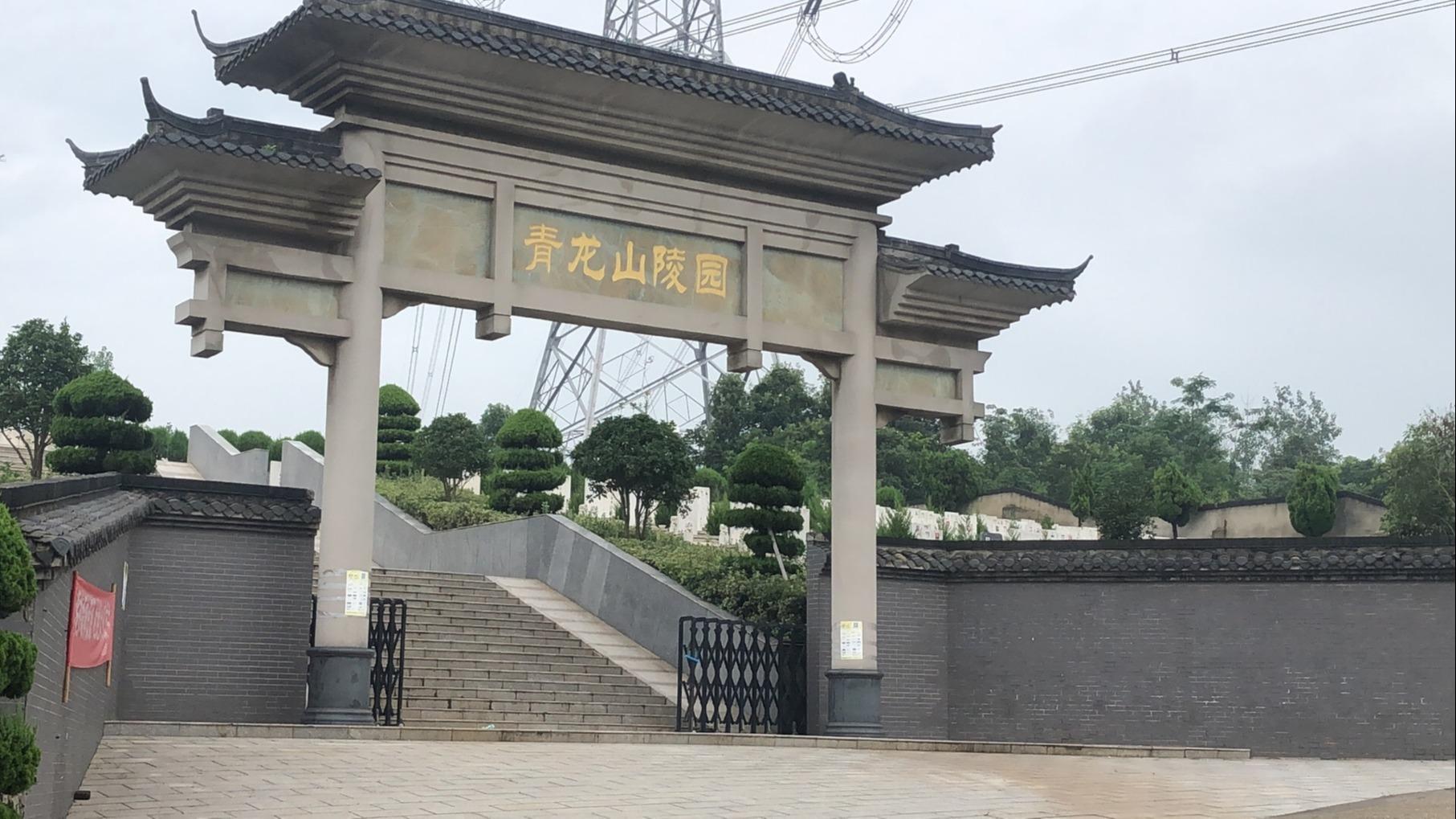 仪征市青山镇青龙山公墓园区图片