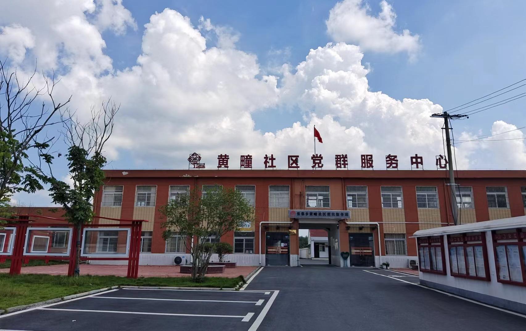 张集乡黄疃社区原赵山村公祭堂