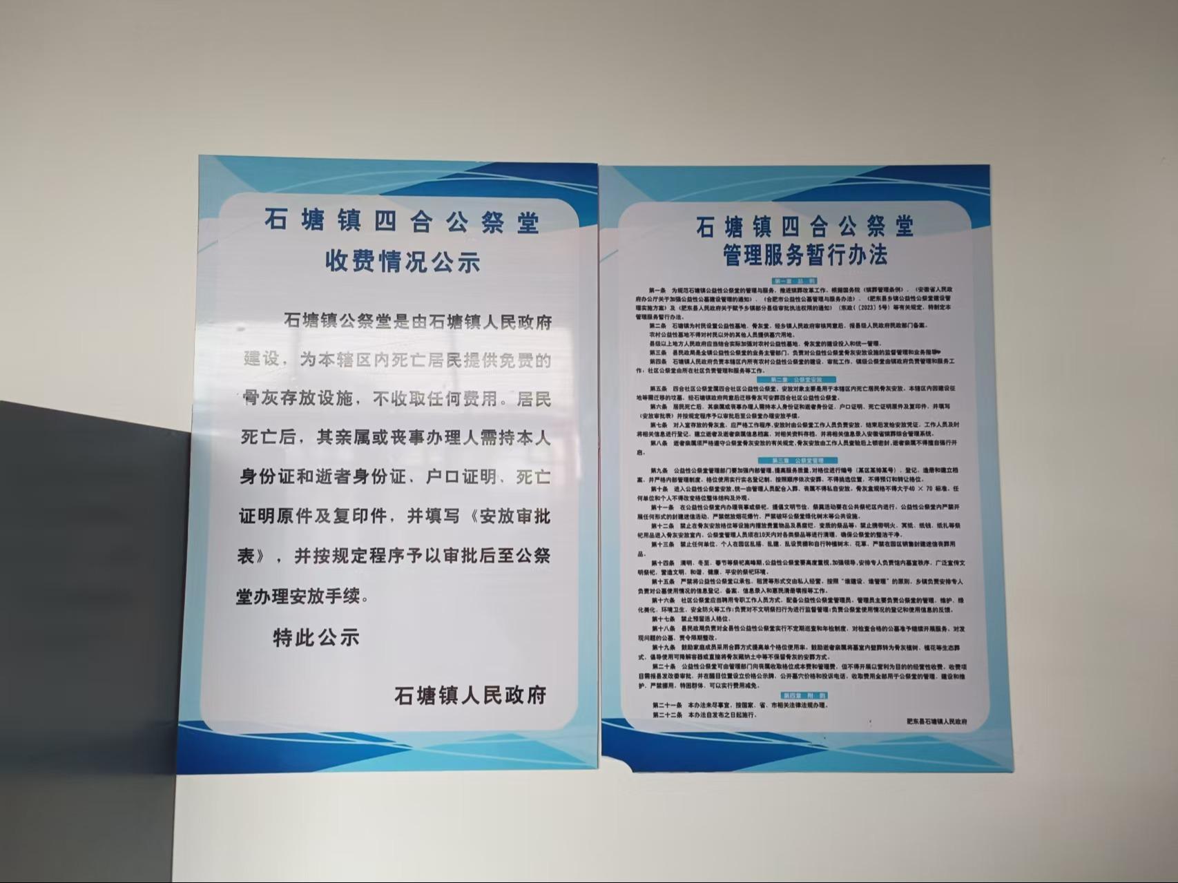 肥东县石塘镇四合公祭堂园区图片