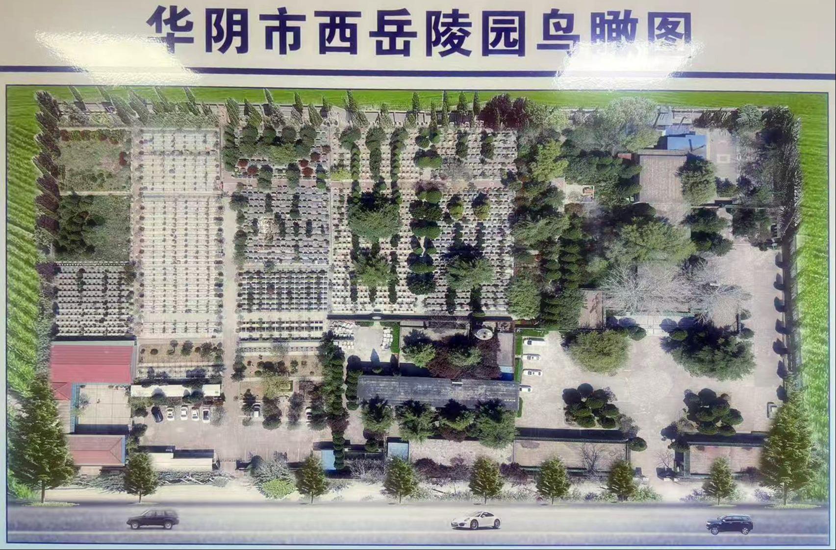 华阴市西岳陵园园区图片