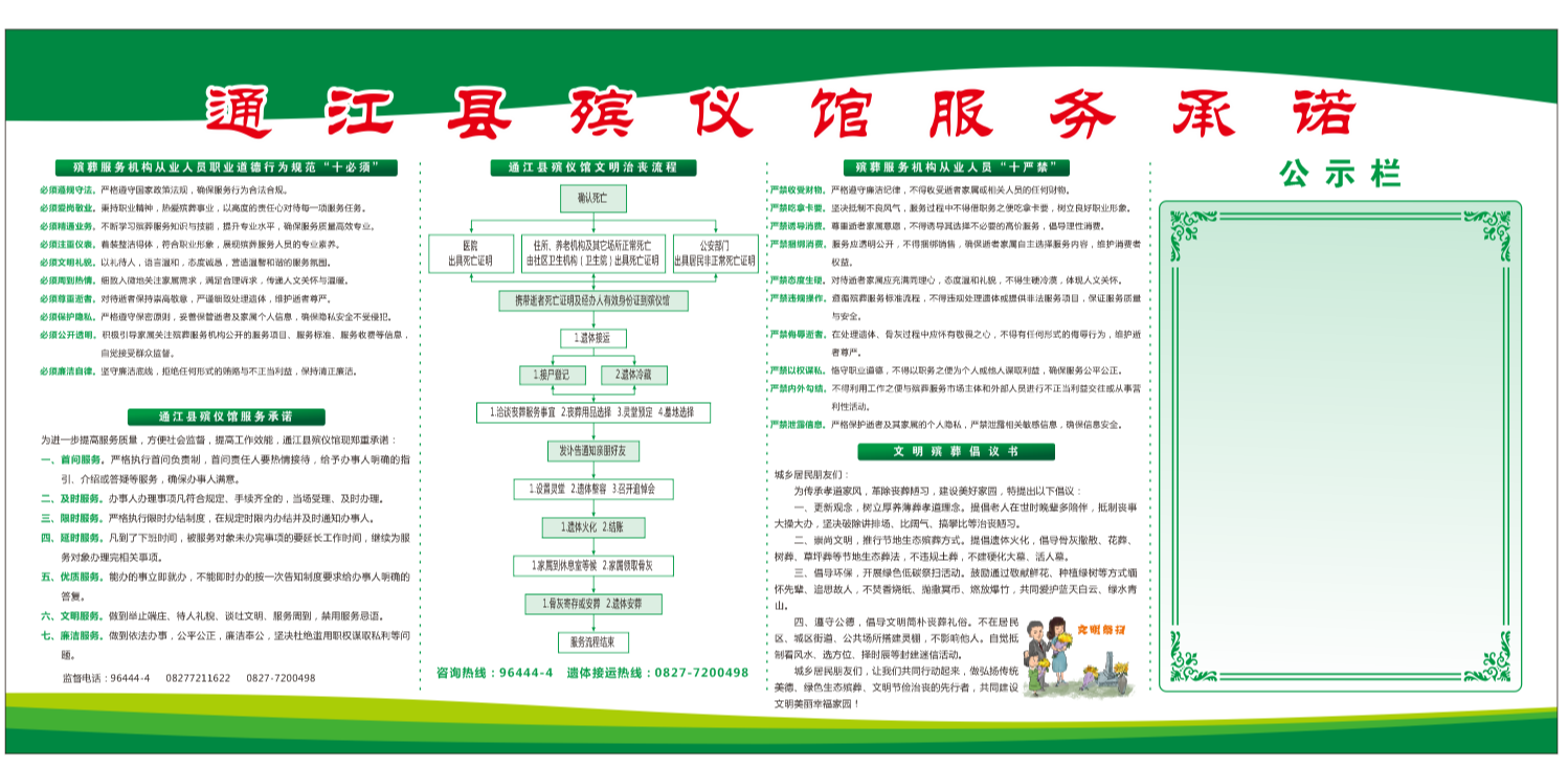 通江县殡仪馆园区图片