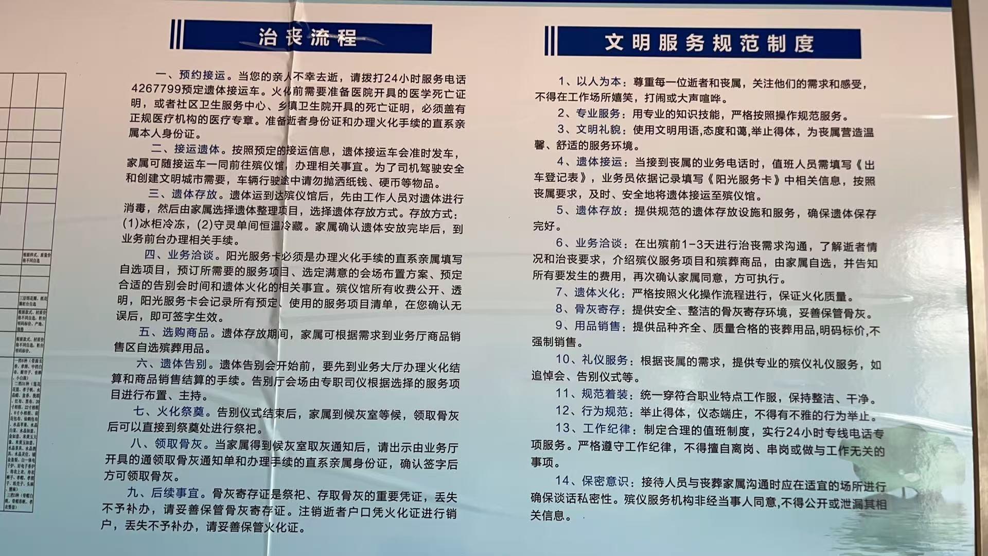 张家口市万全区殡仪馆园区图片