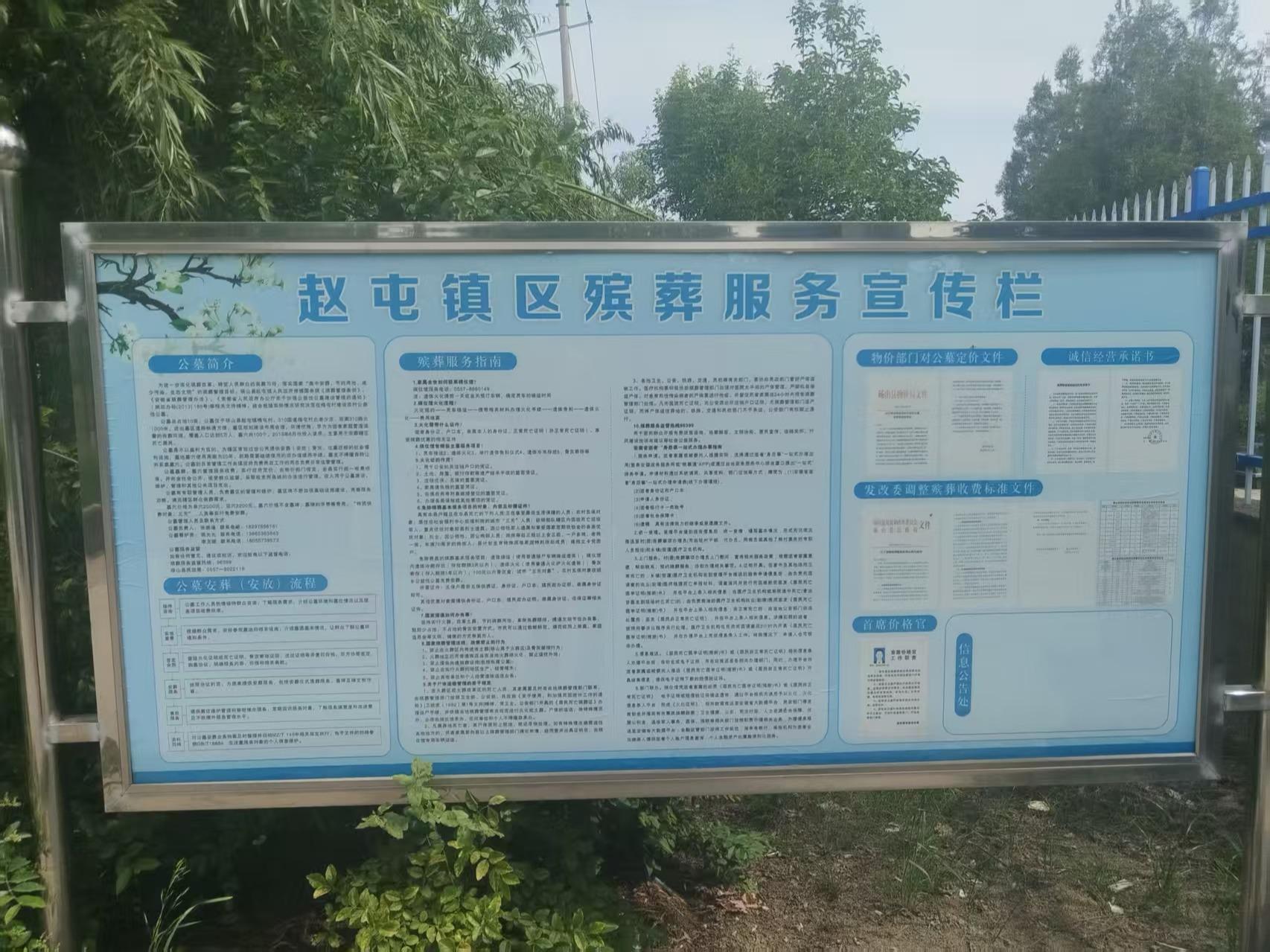 砀山县赵屯镇公益性公墓园区图片