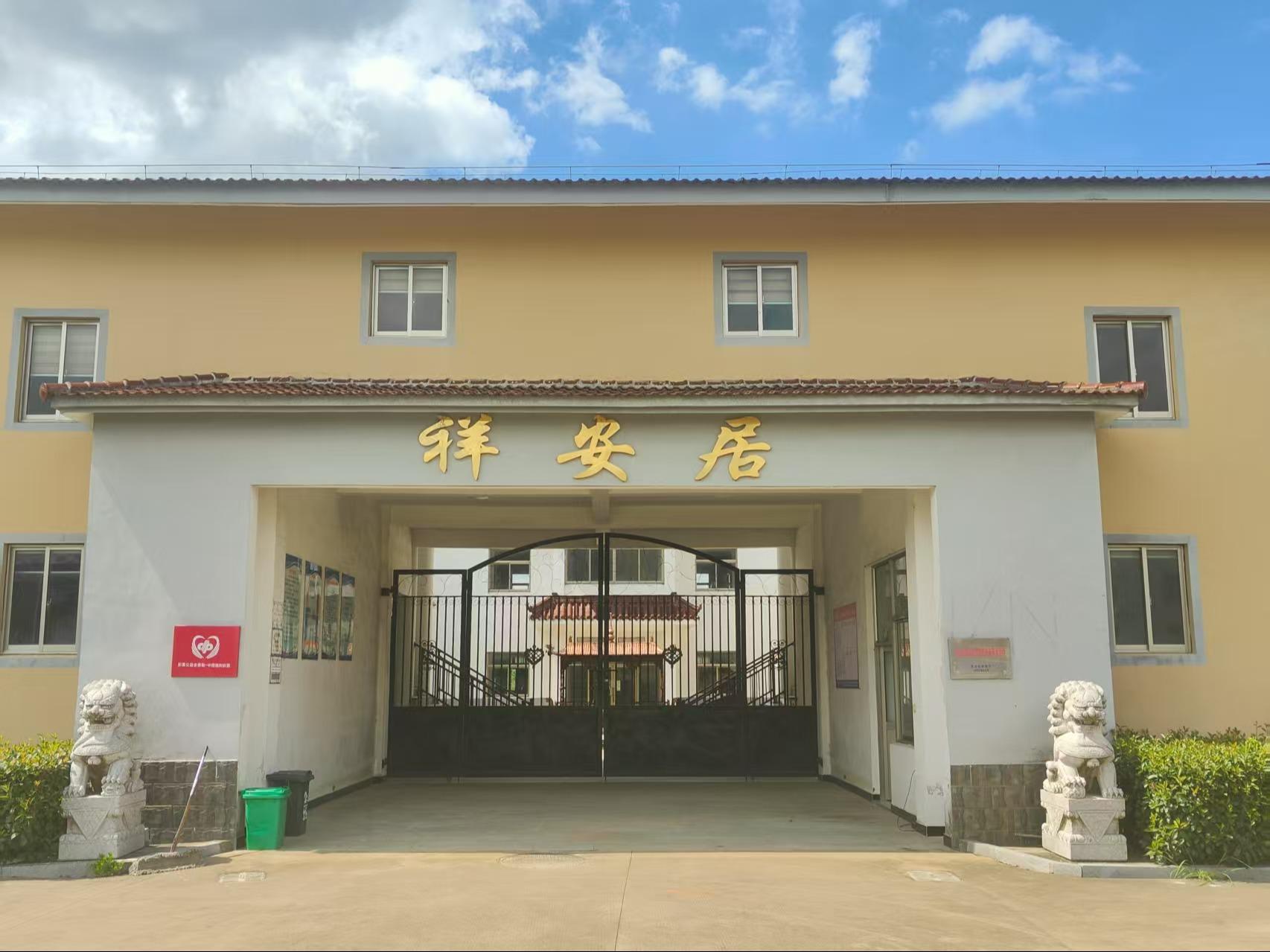 沈荡镇安息堂