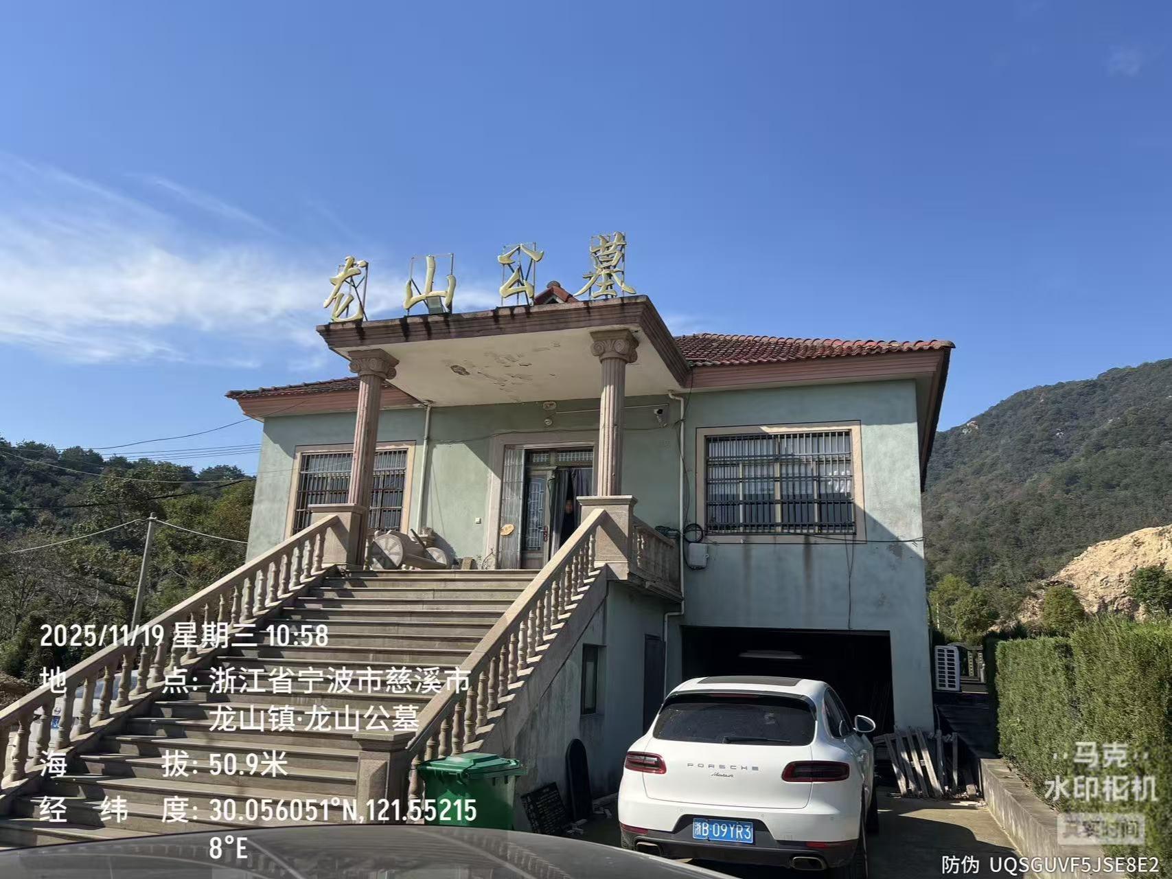 慈溪市龙山公墓