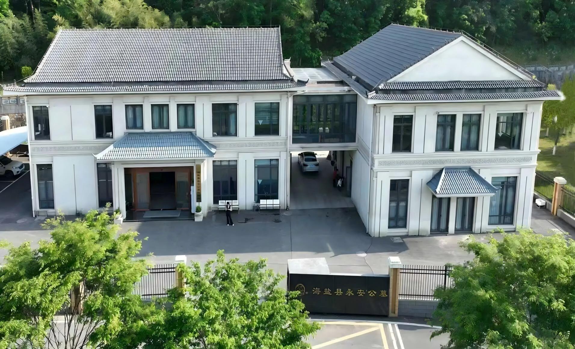 海盐县永安公墓