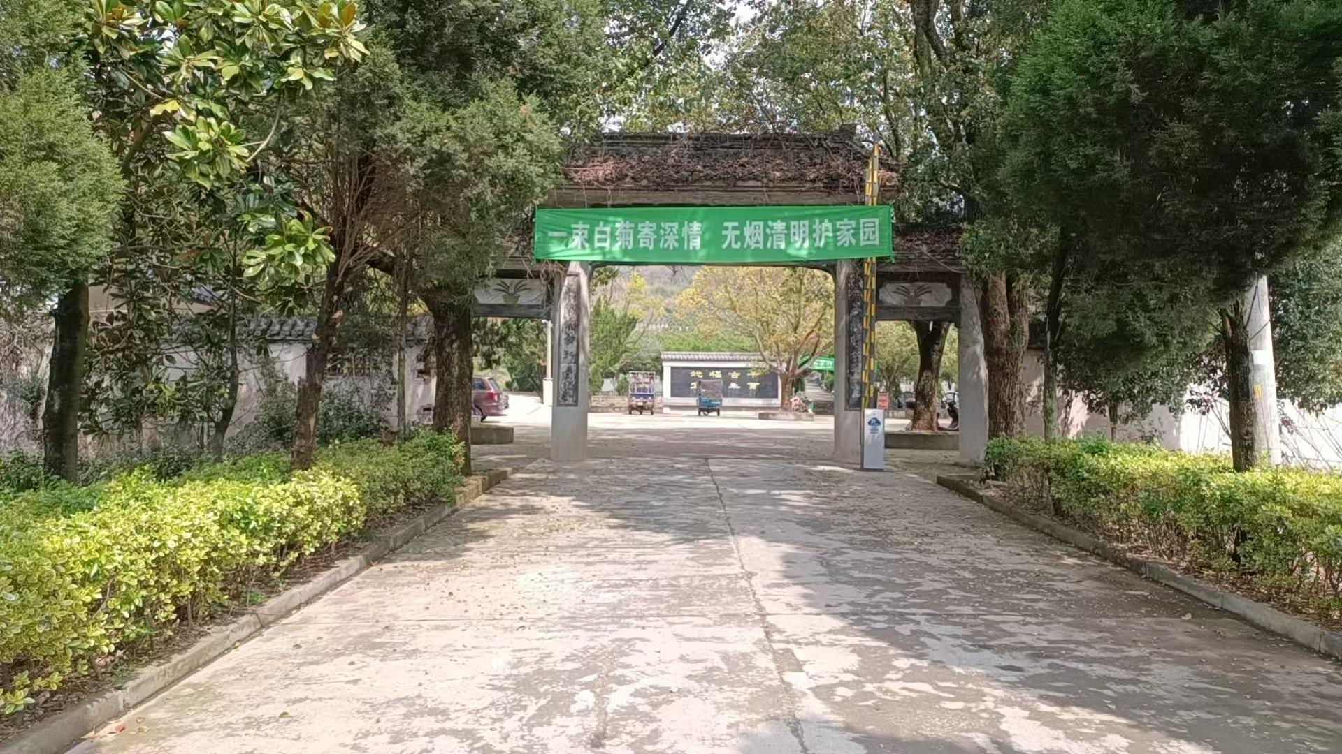 漓渚镇美女山公墓