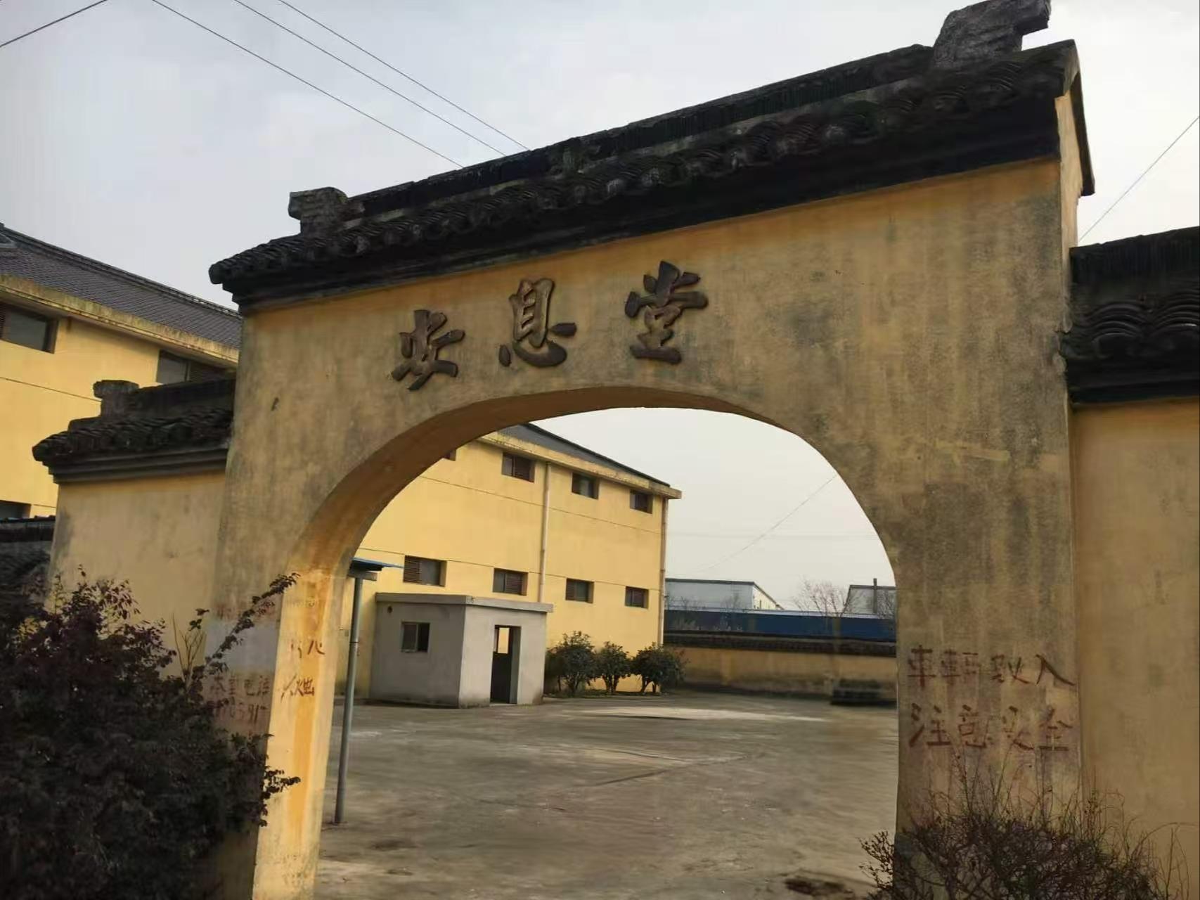 华阳安息堂园区图片