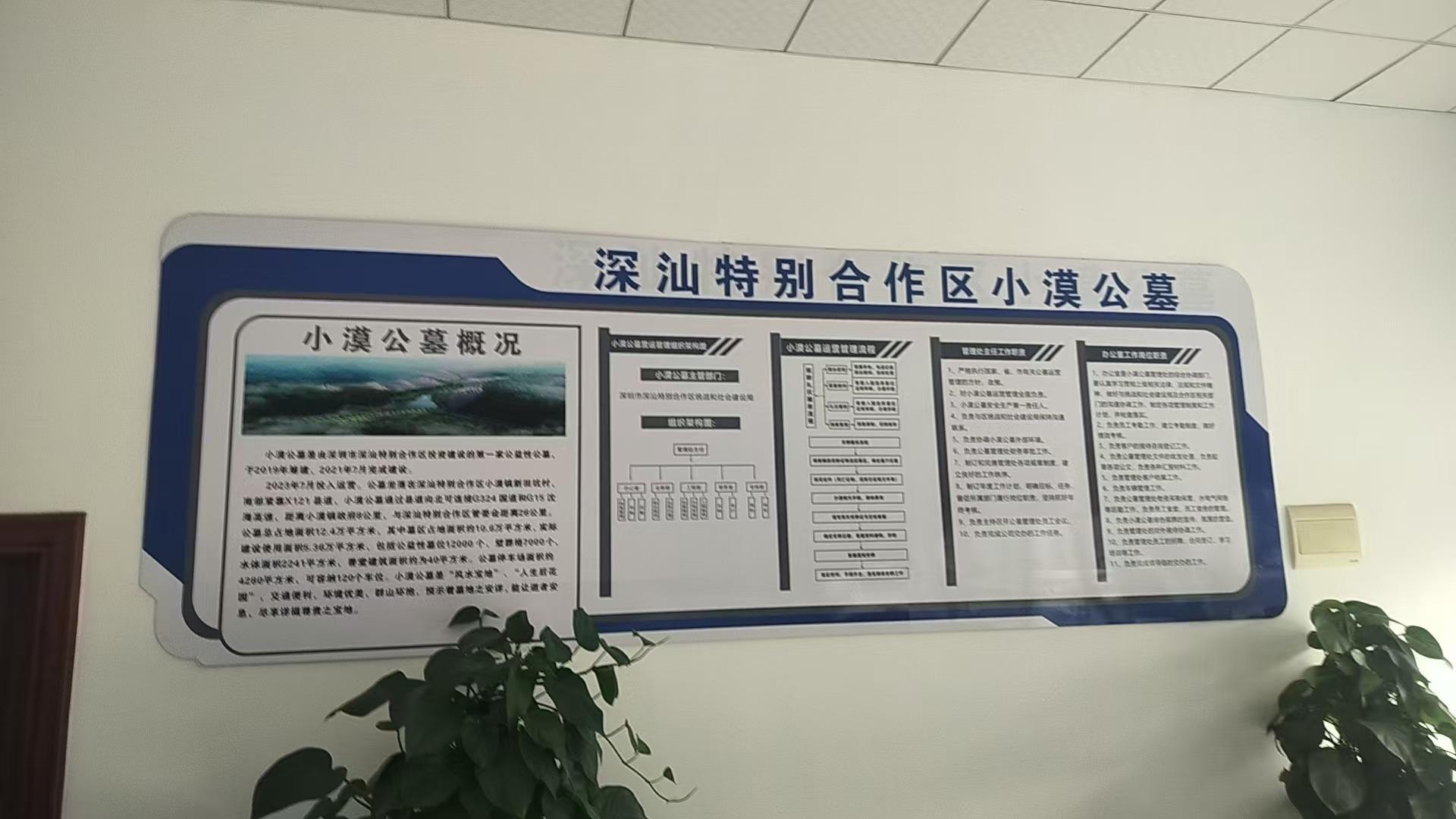 深圳市深汕特别合作区小漠墓园园区图片