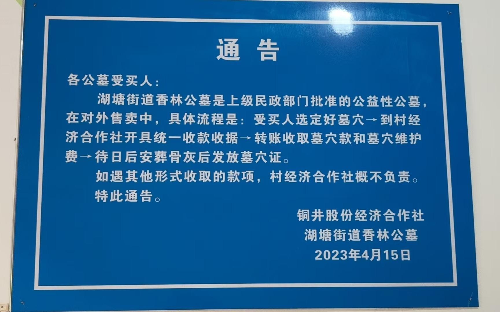 柯桥区湖塘街道香林公墓园区图片
