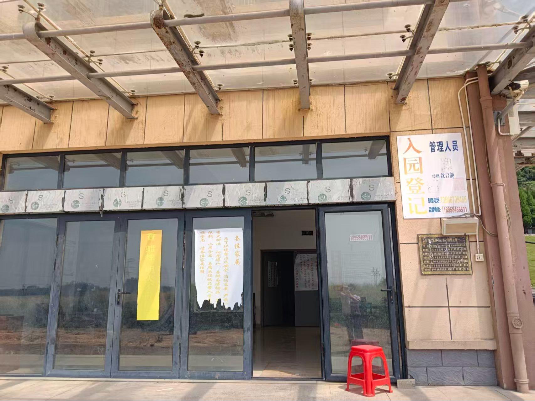 义乌市上溪镇安山生态园骨灰堂园区图片