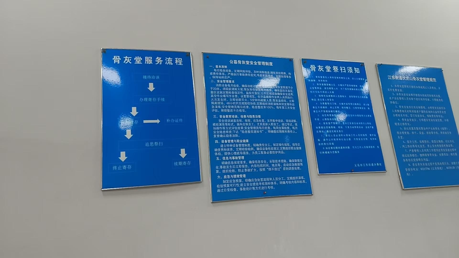 义乌市江东街道伏虎山永安陵园园区图片