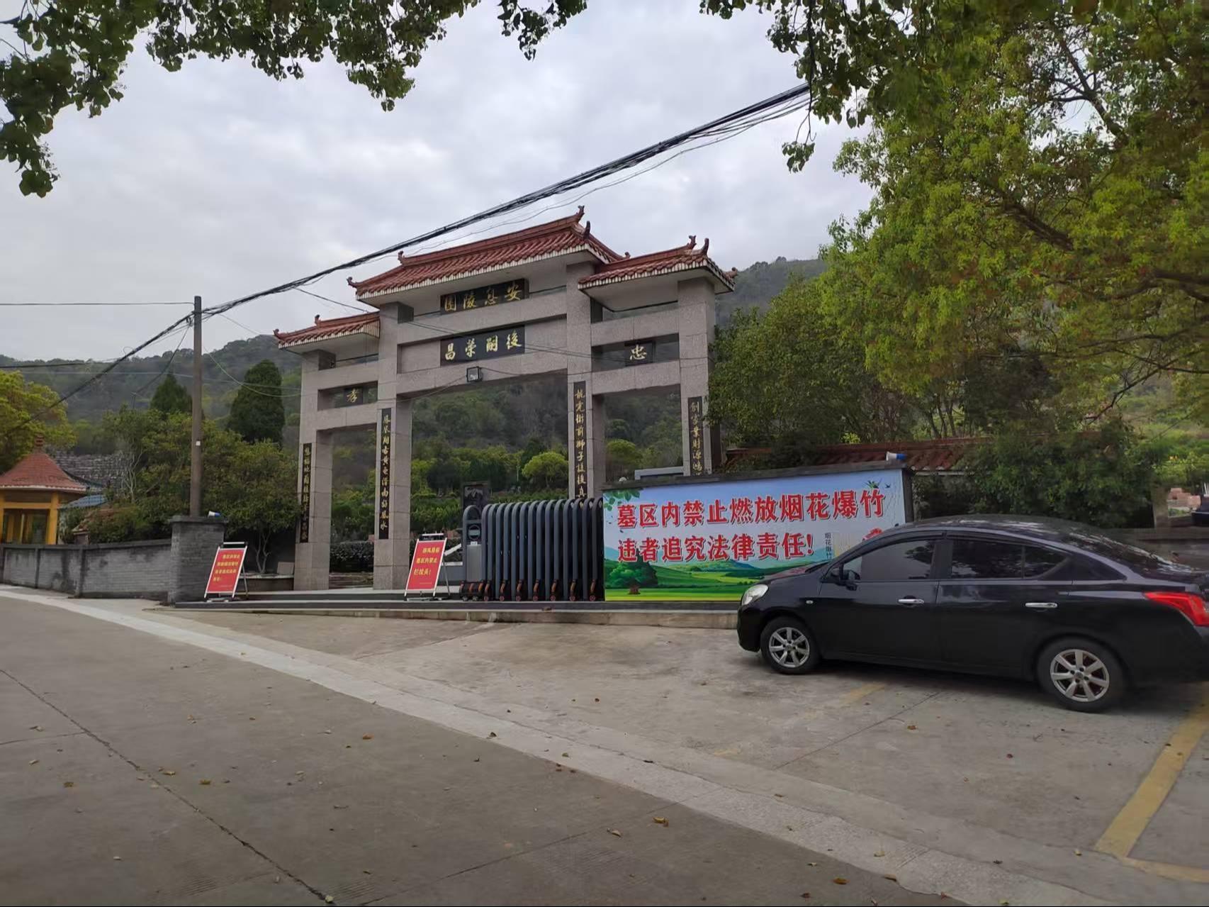 温岭市石桥头镇安息陵园