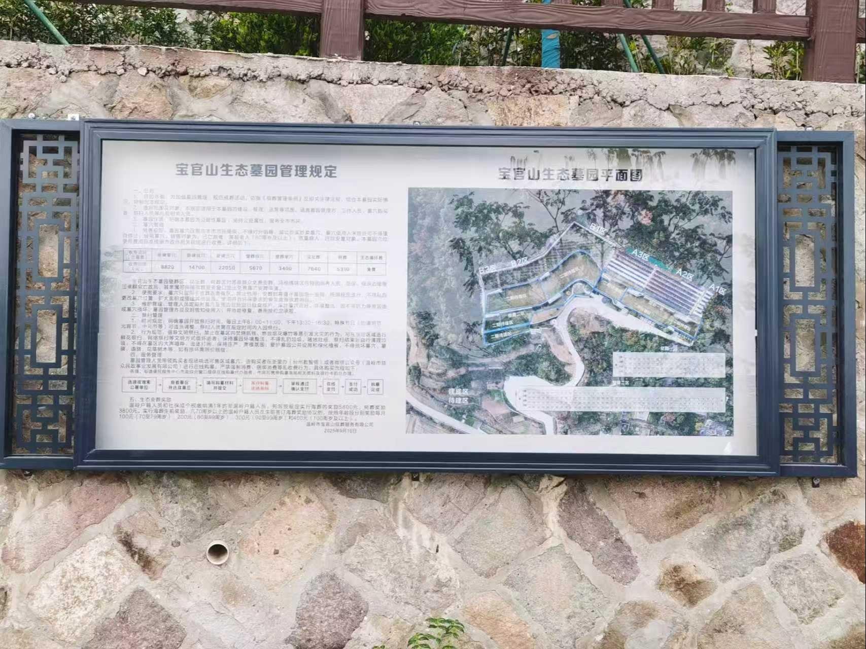 温岭市宝官山殡葬服务有限公司园区图片