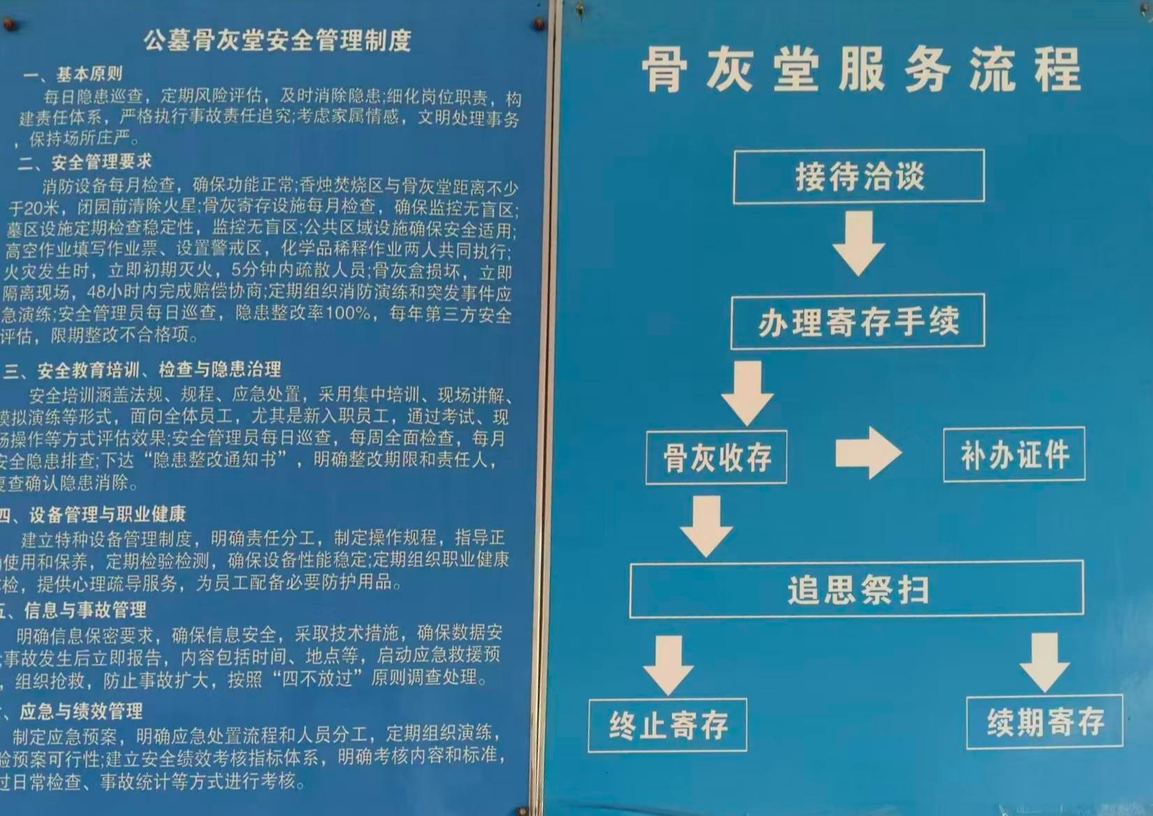 义乌市赤岸镇黄介山公墓骨灰存放堂园区图片