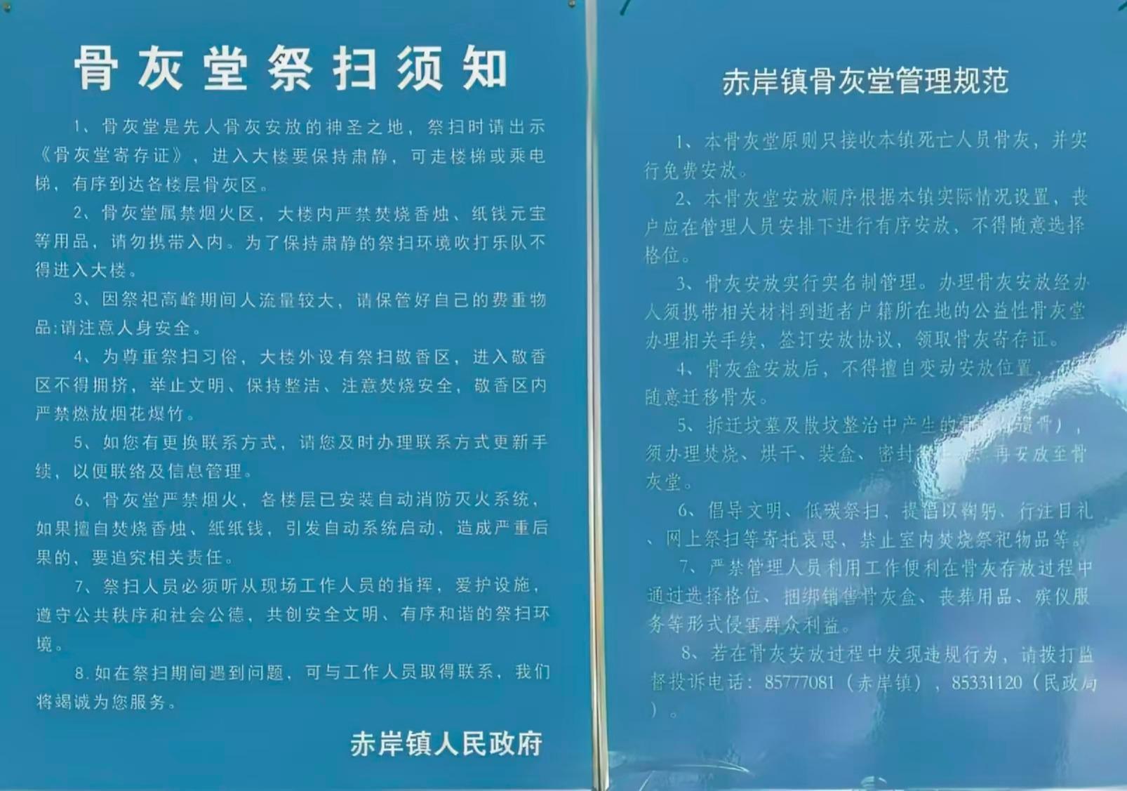 义乌市赤岸镇黄介山公墓骨灰存放堂园区图片