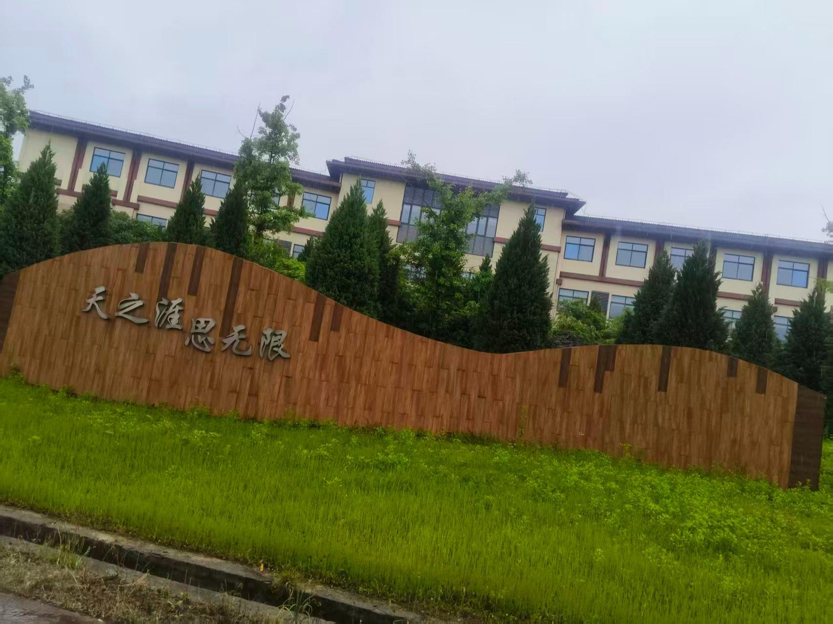 义乌市赤岸镇黄介山公墓骨灰存放堂
