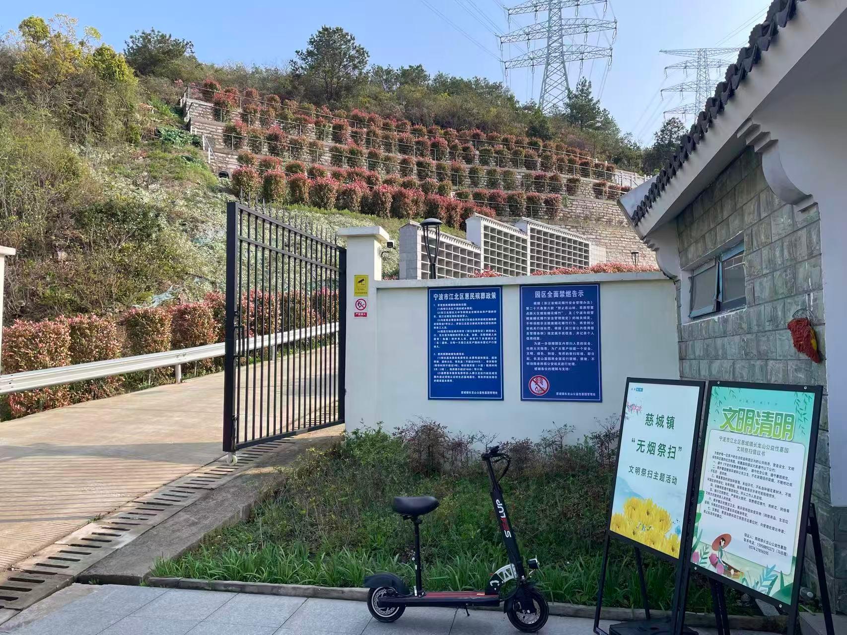 慈城镇长龙山公益性墓园园区图片