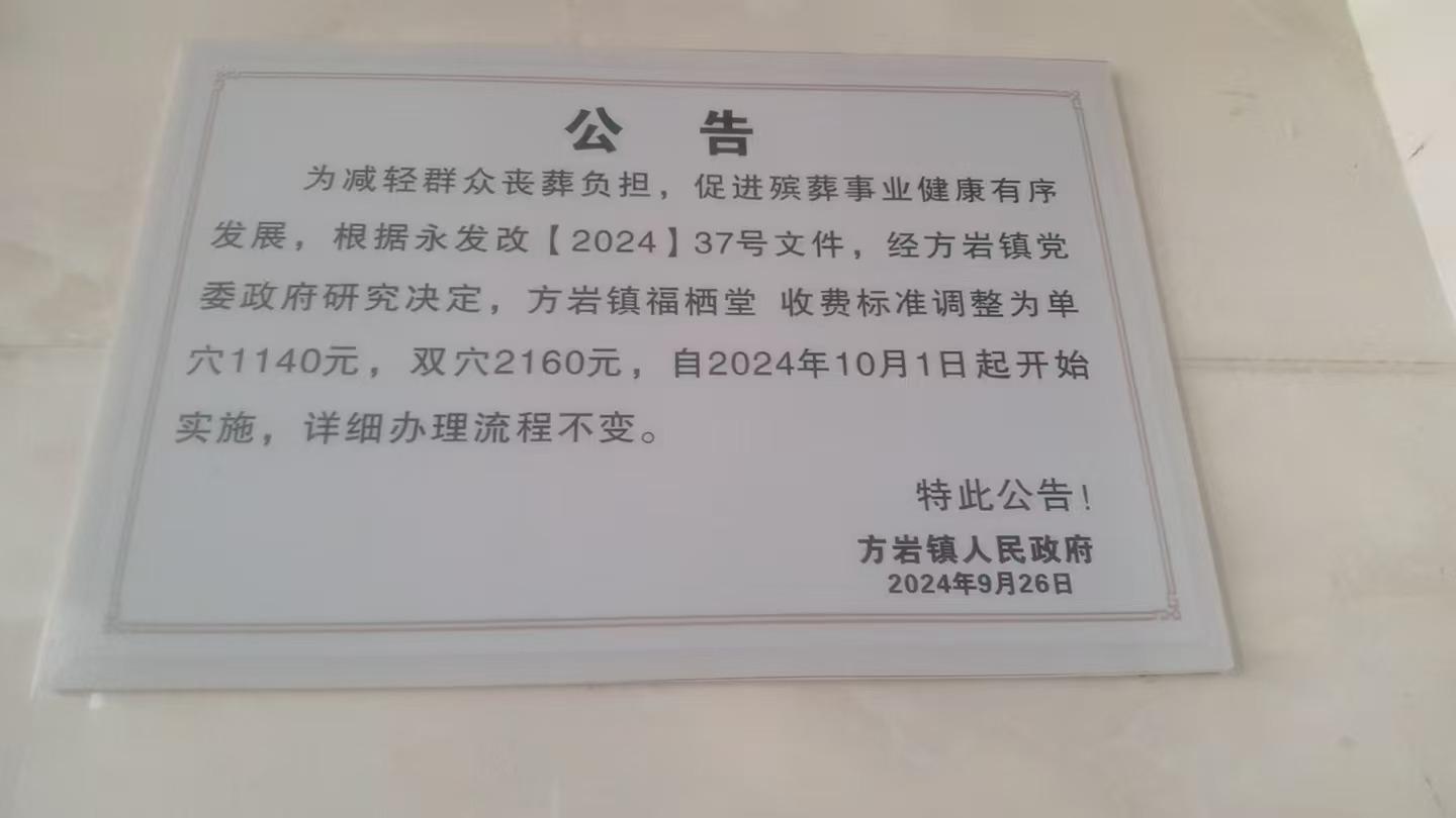 永康市方岩镇福栖堂园区图片