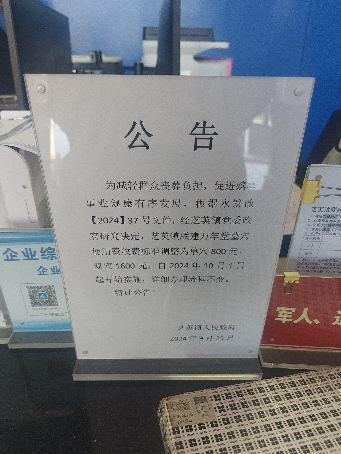 永康市芝英镇联建万年堂园区图片