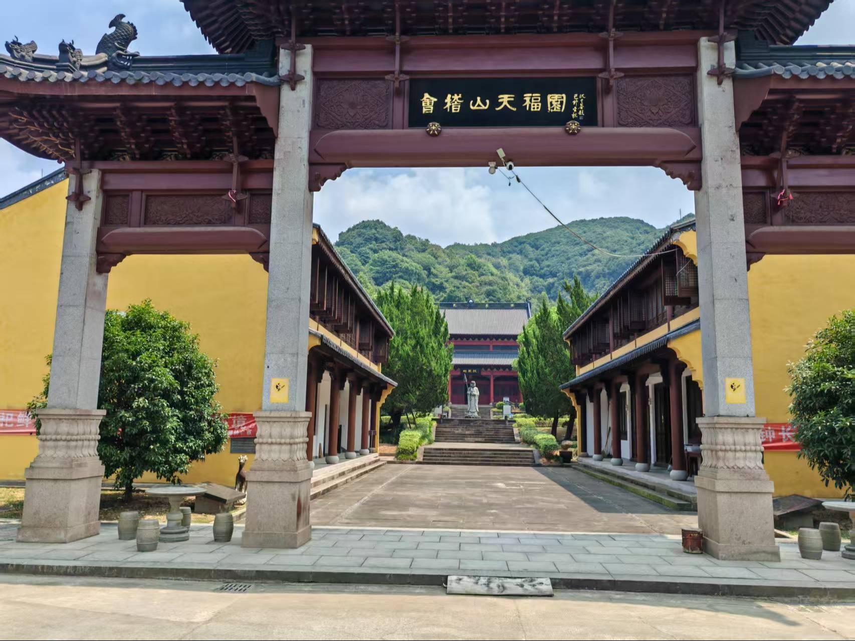 绍兴会稽山天福园园区图片