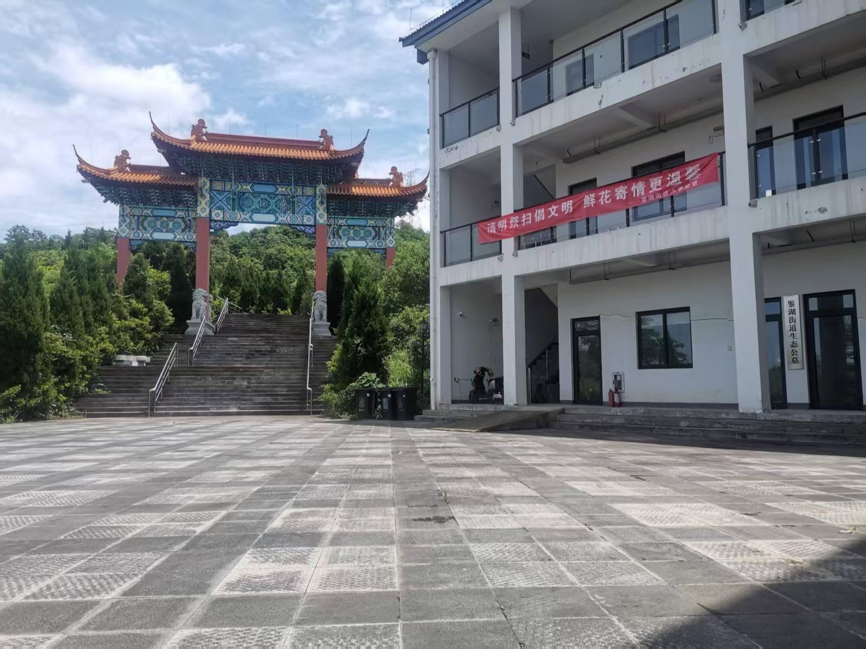 越城区鉴湖街道生态公墓