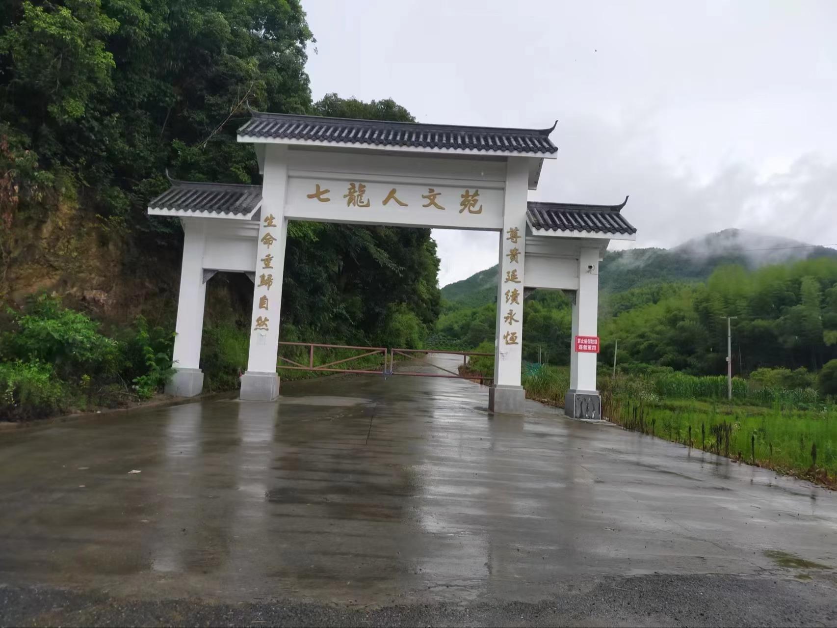 王坛镇喻宅七龙公墓园区图片